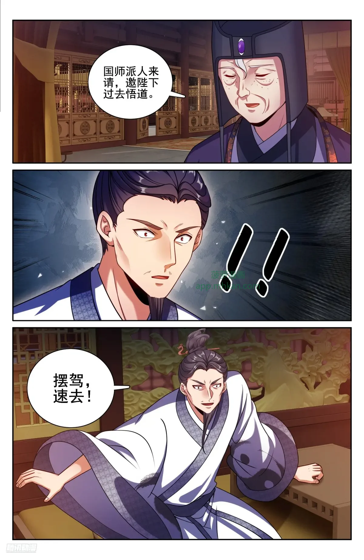 328修道 第7页