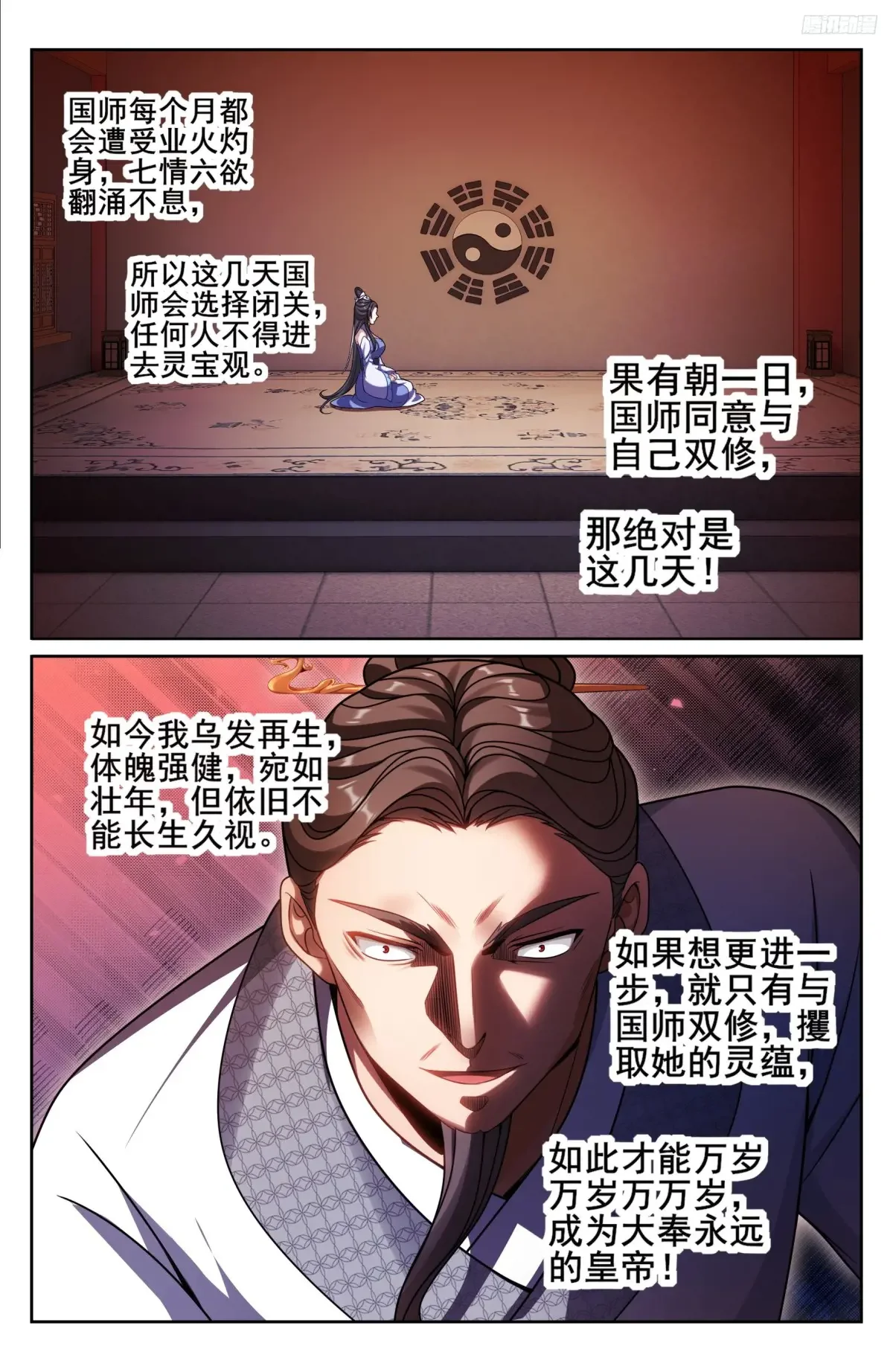 328修道 第8页