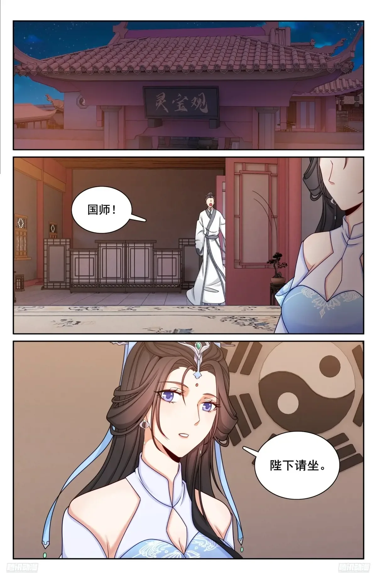328修道 第9页
