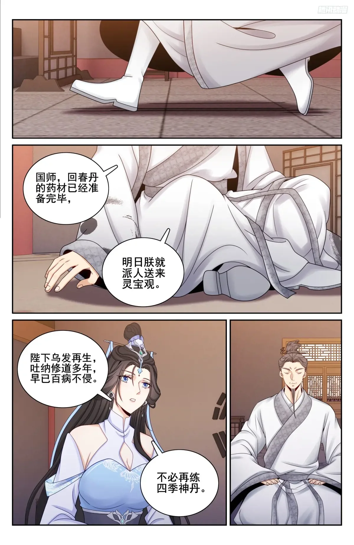 328修道 第11页