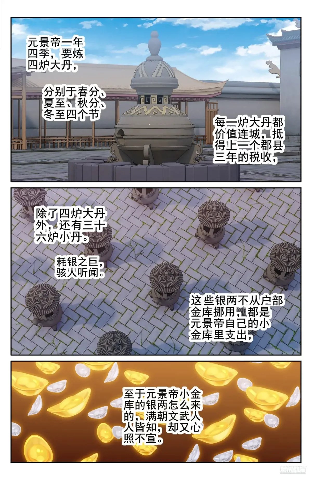 328修道 第12页