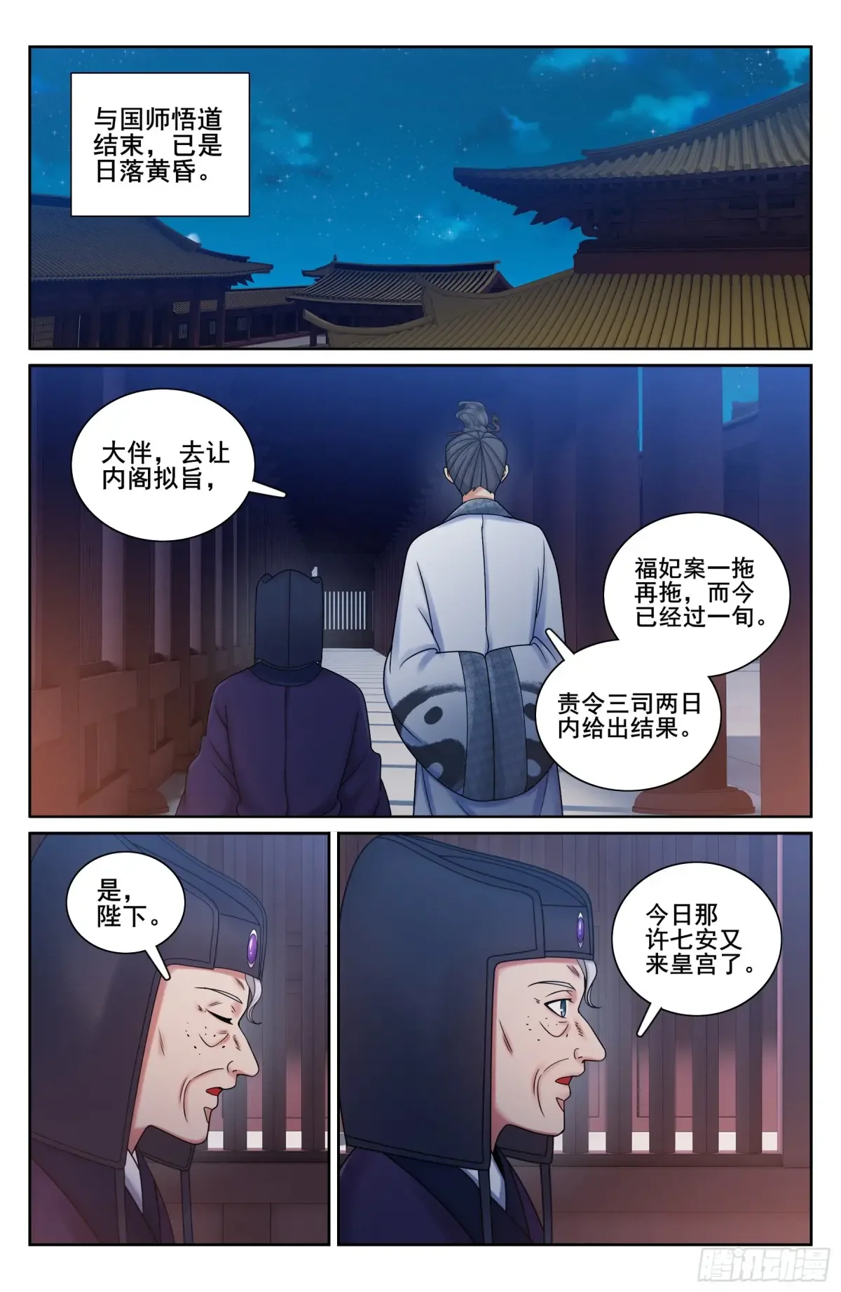 328修道 第13页