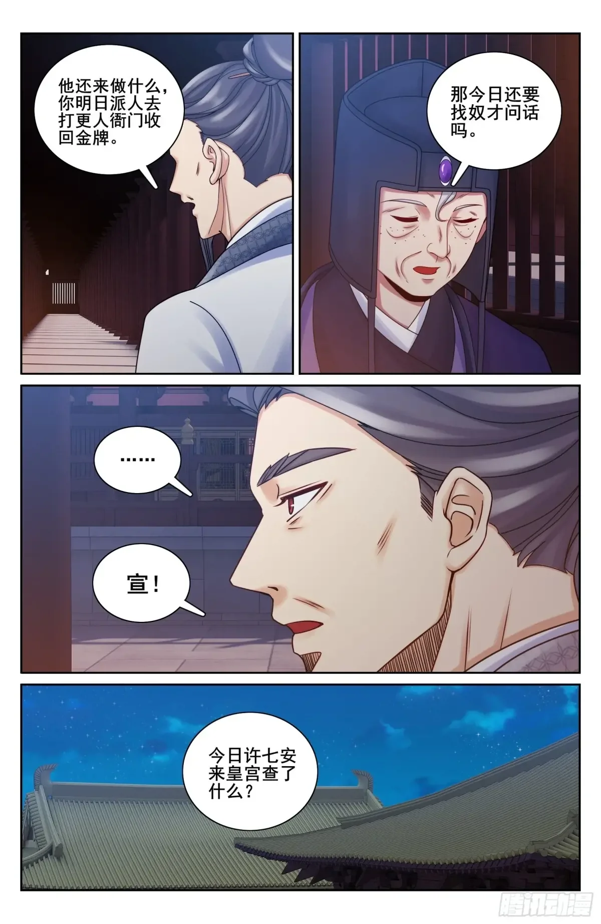 328修道 第14页