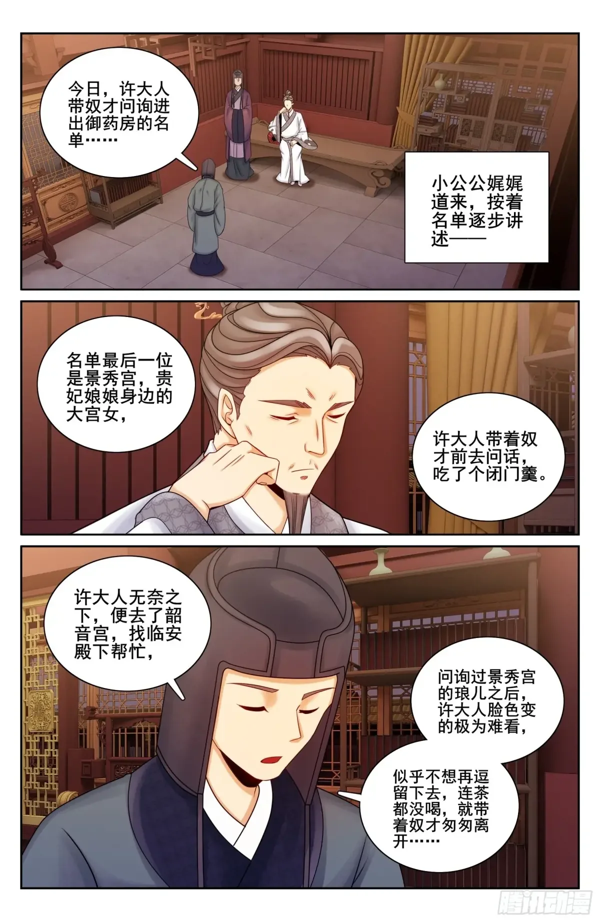 328修道 第15页