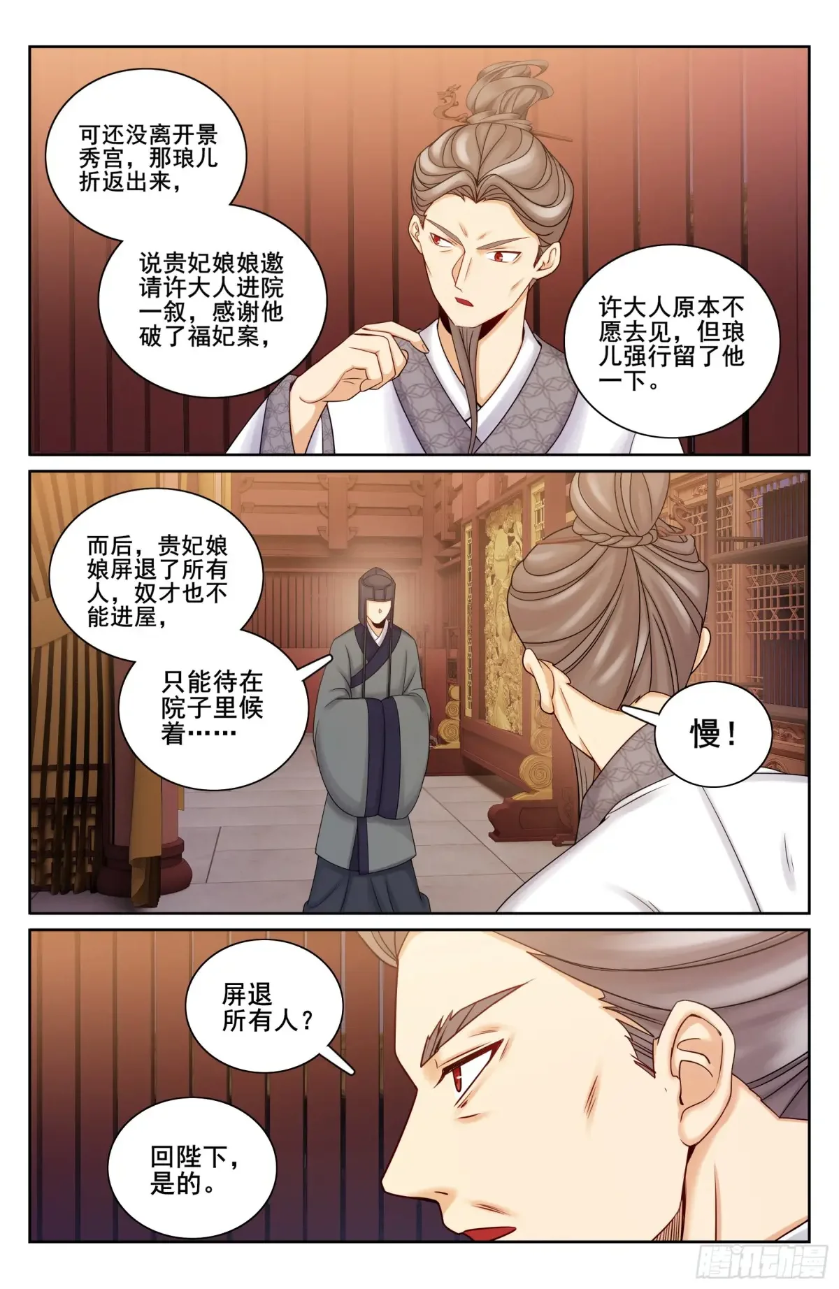 328修道 第16页
