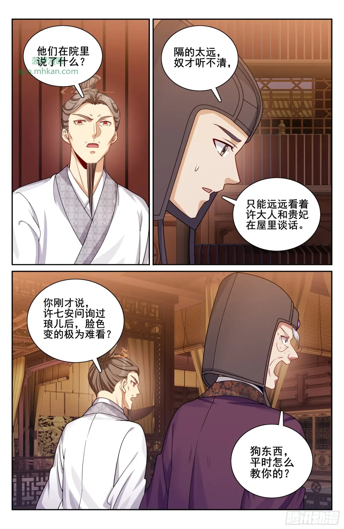 328修道 第17页