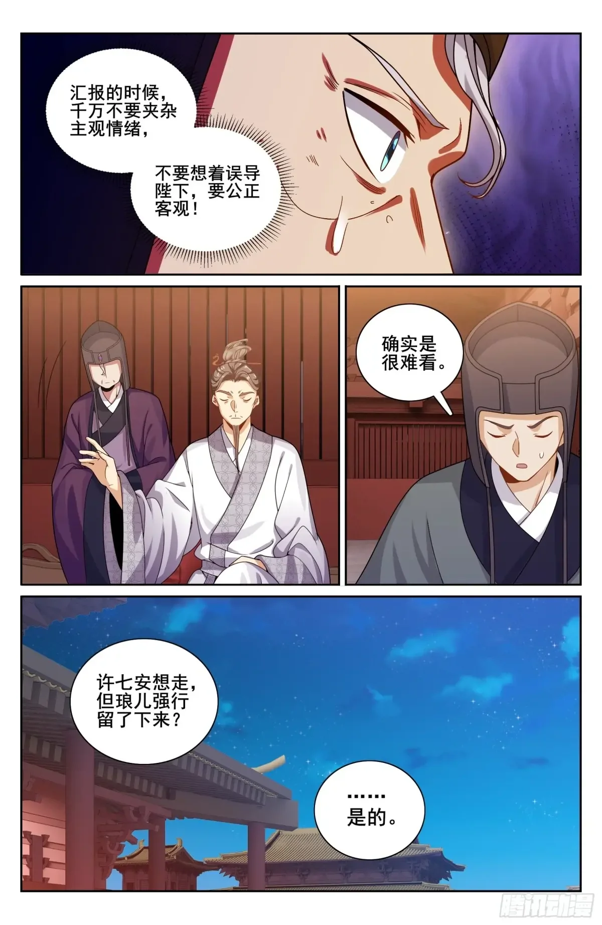 328修道 第18页