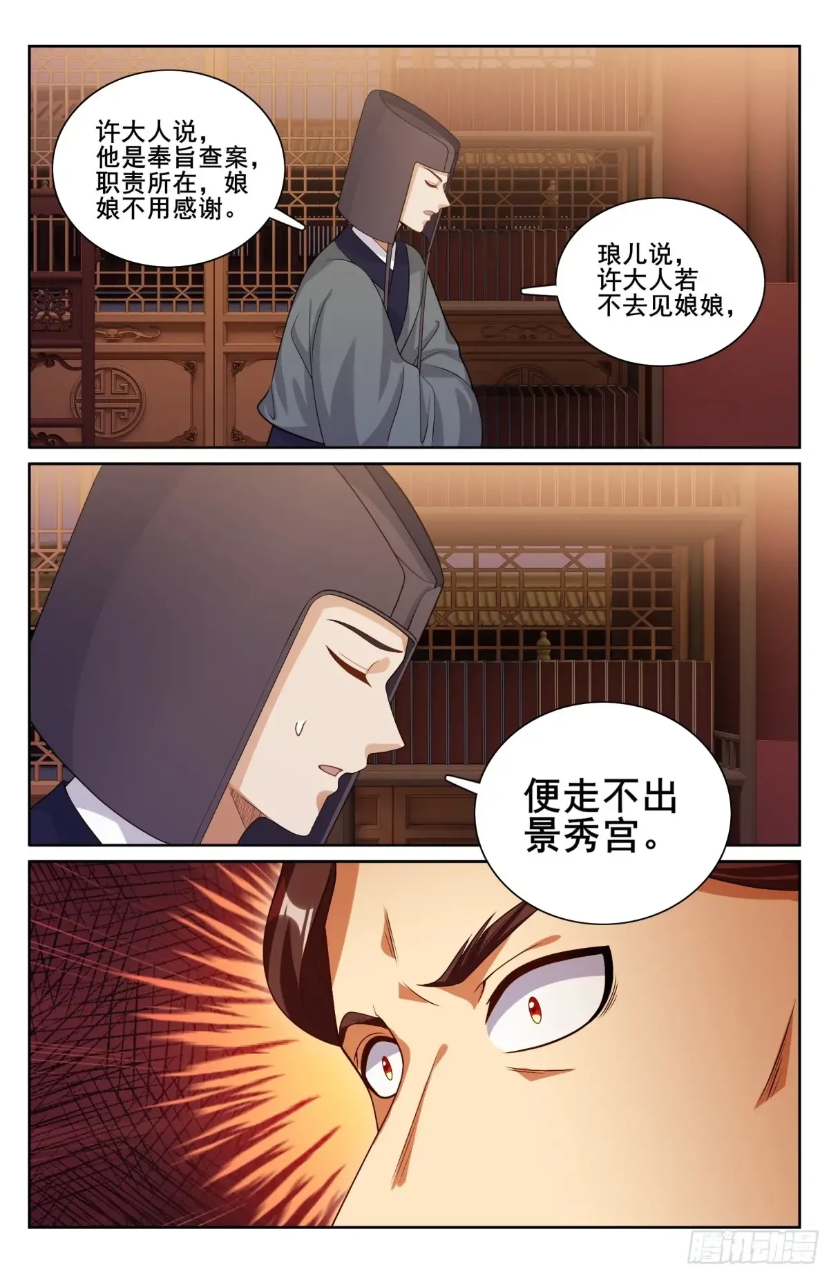 328修道 第19页