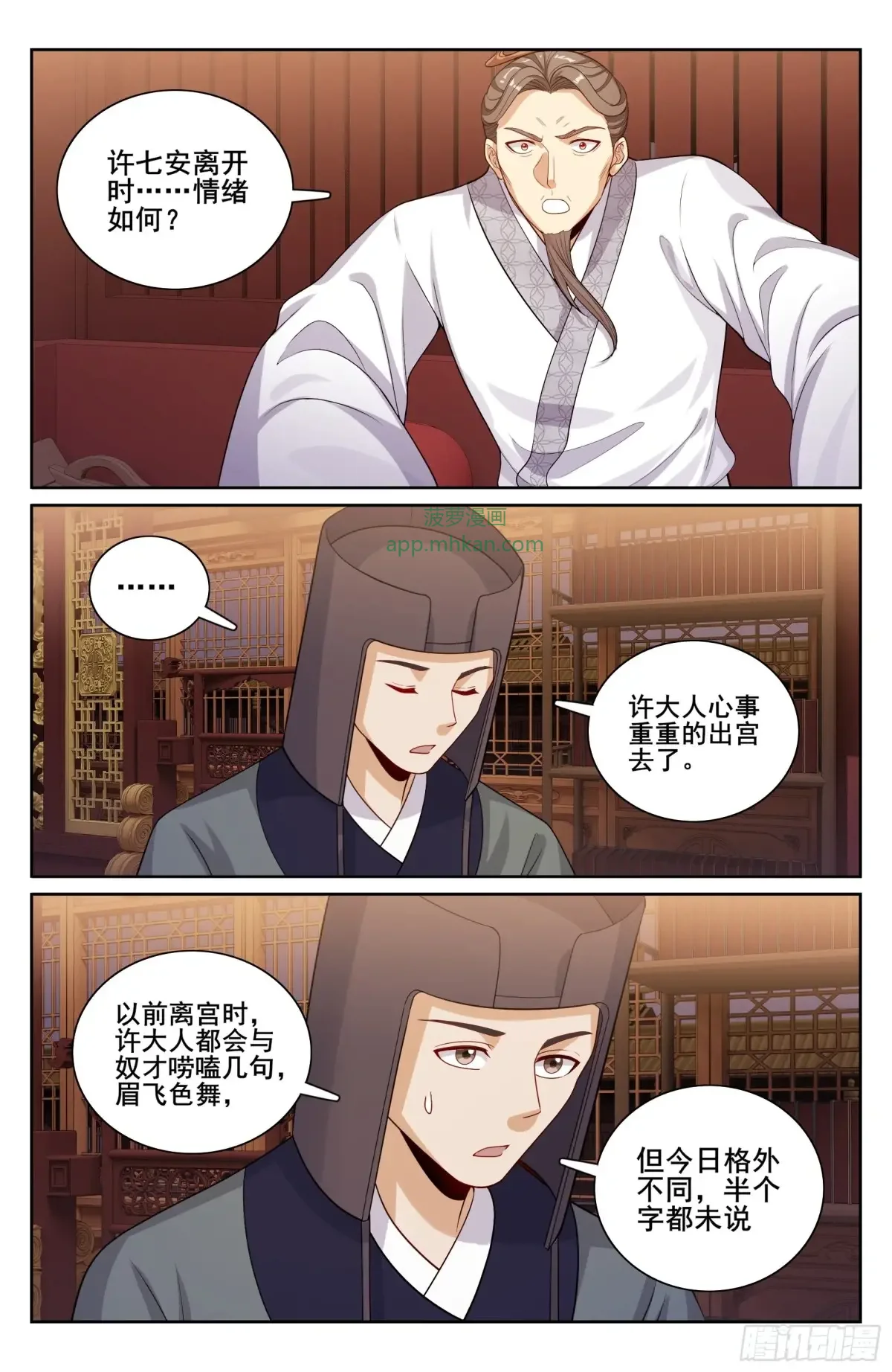 328修道 第20页