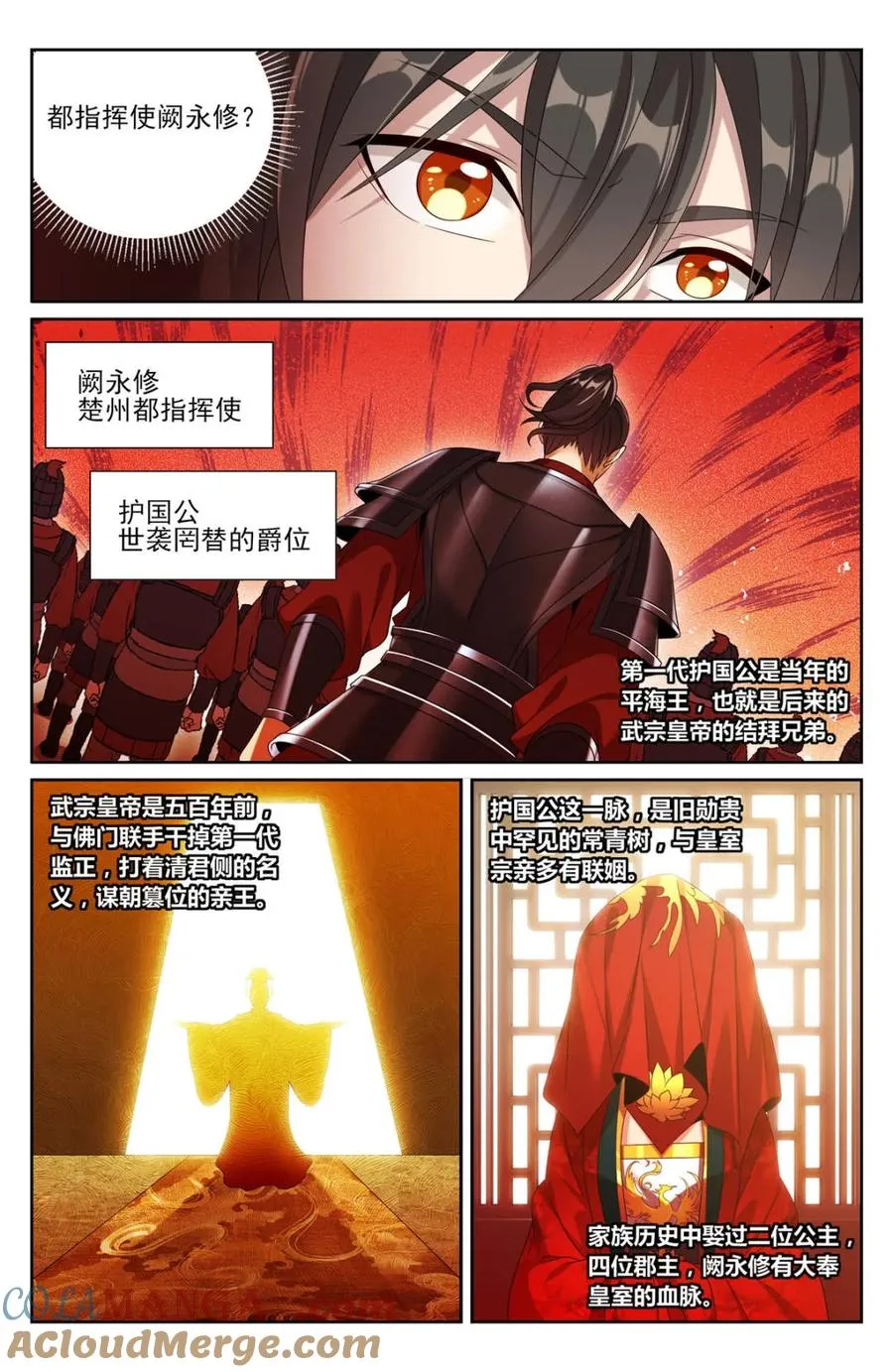 444慕楠栀的身世 第3页