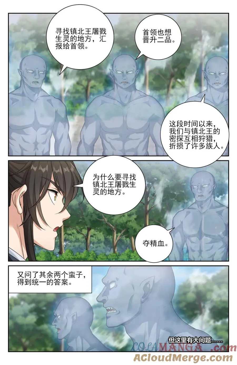 444慕楠栀的身世 第5页