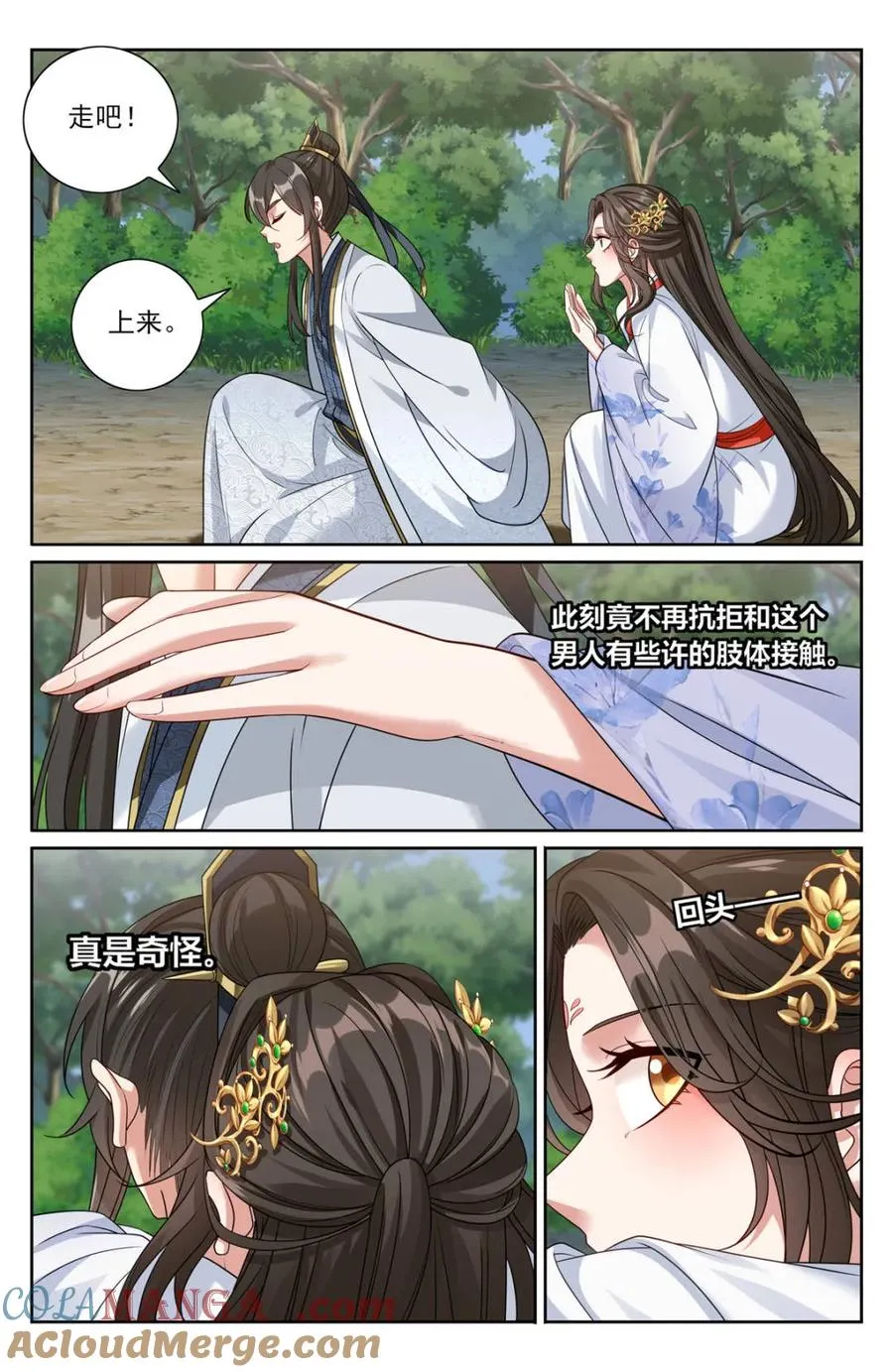 444慕楠栀的身世 第9页
