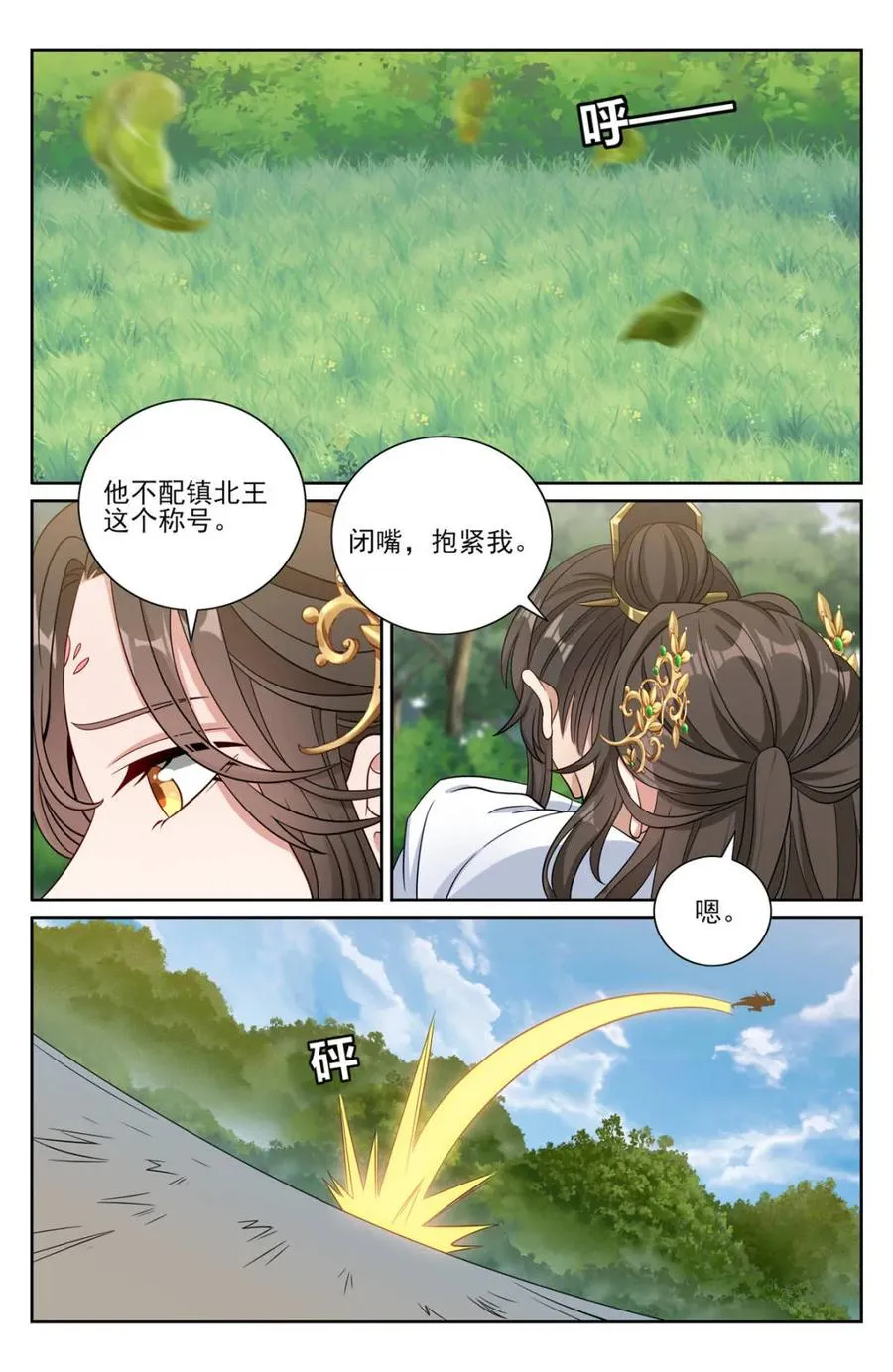 444慕楠栀的身世 第10页