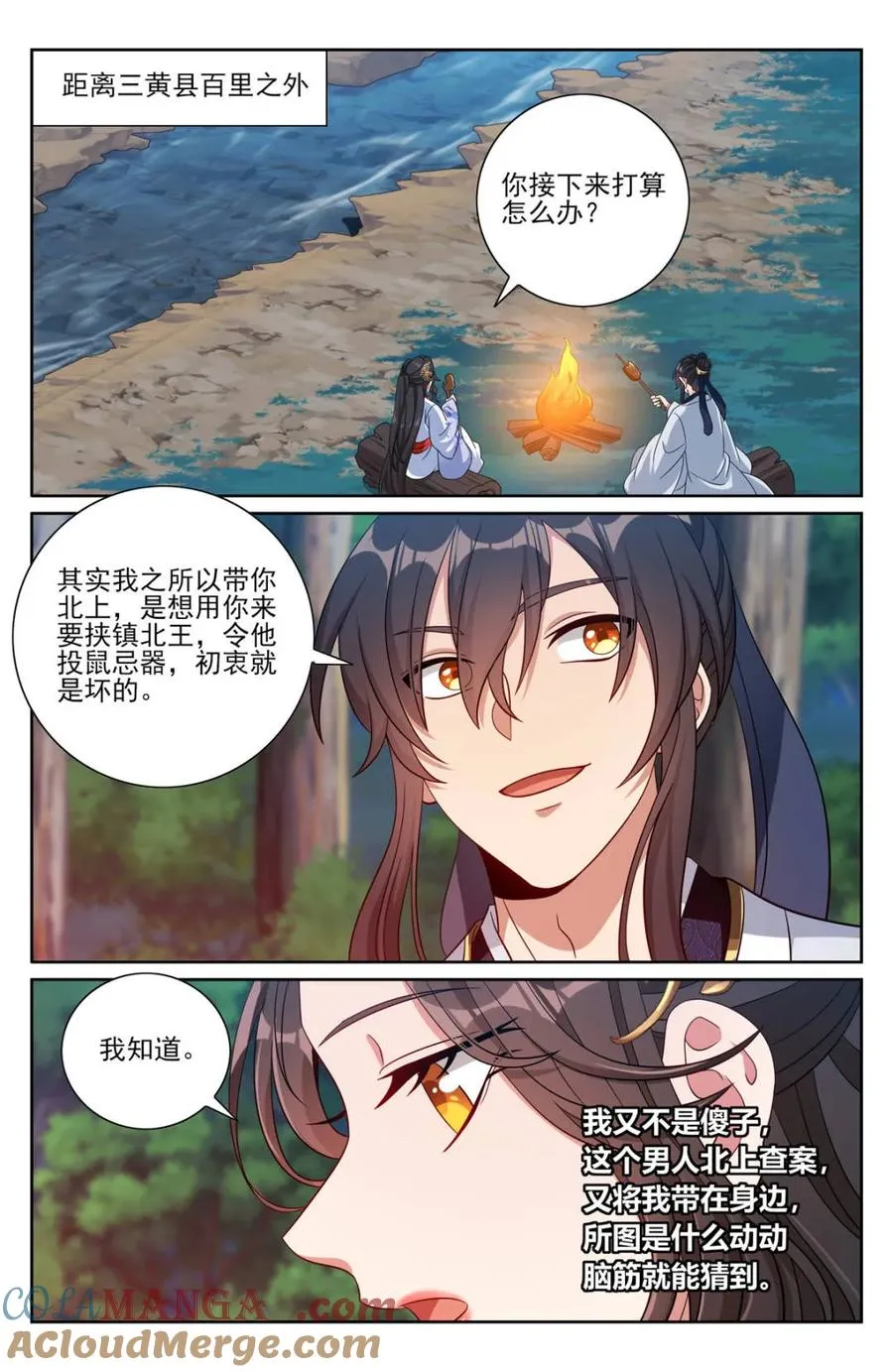 444慕楠栀的身世 第11页