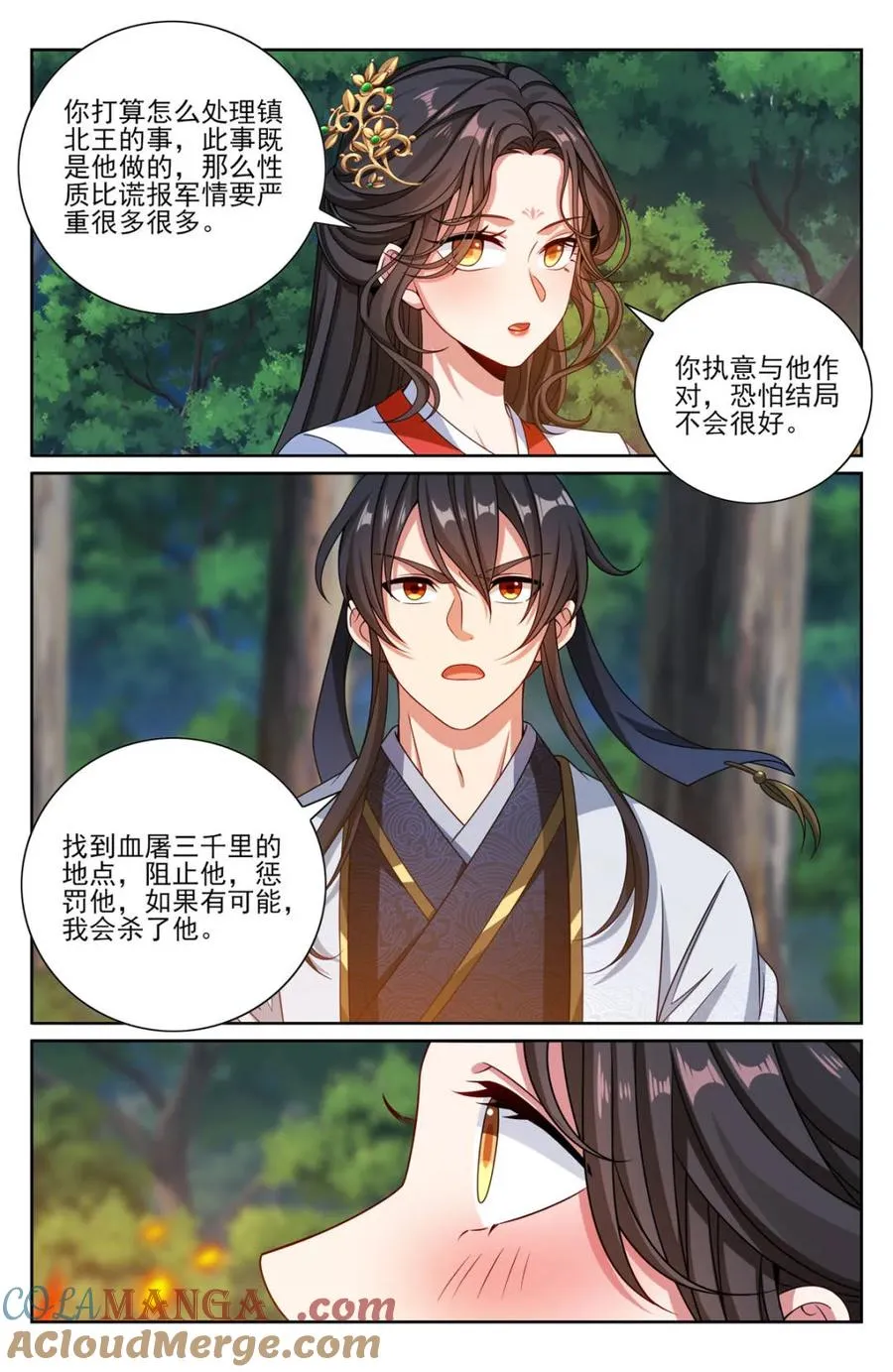444慕楠栀的身世 第15页