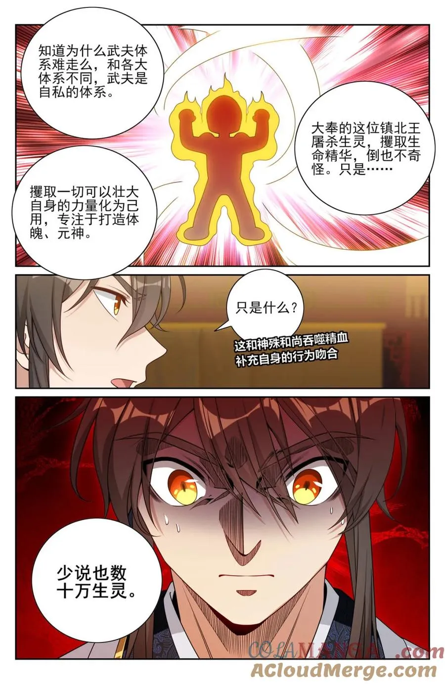 444慕楠栀的身世 第21页