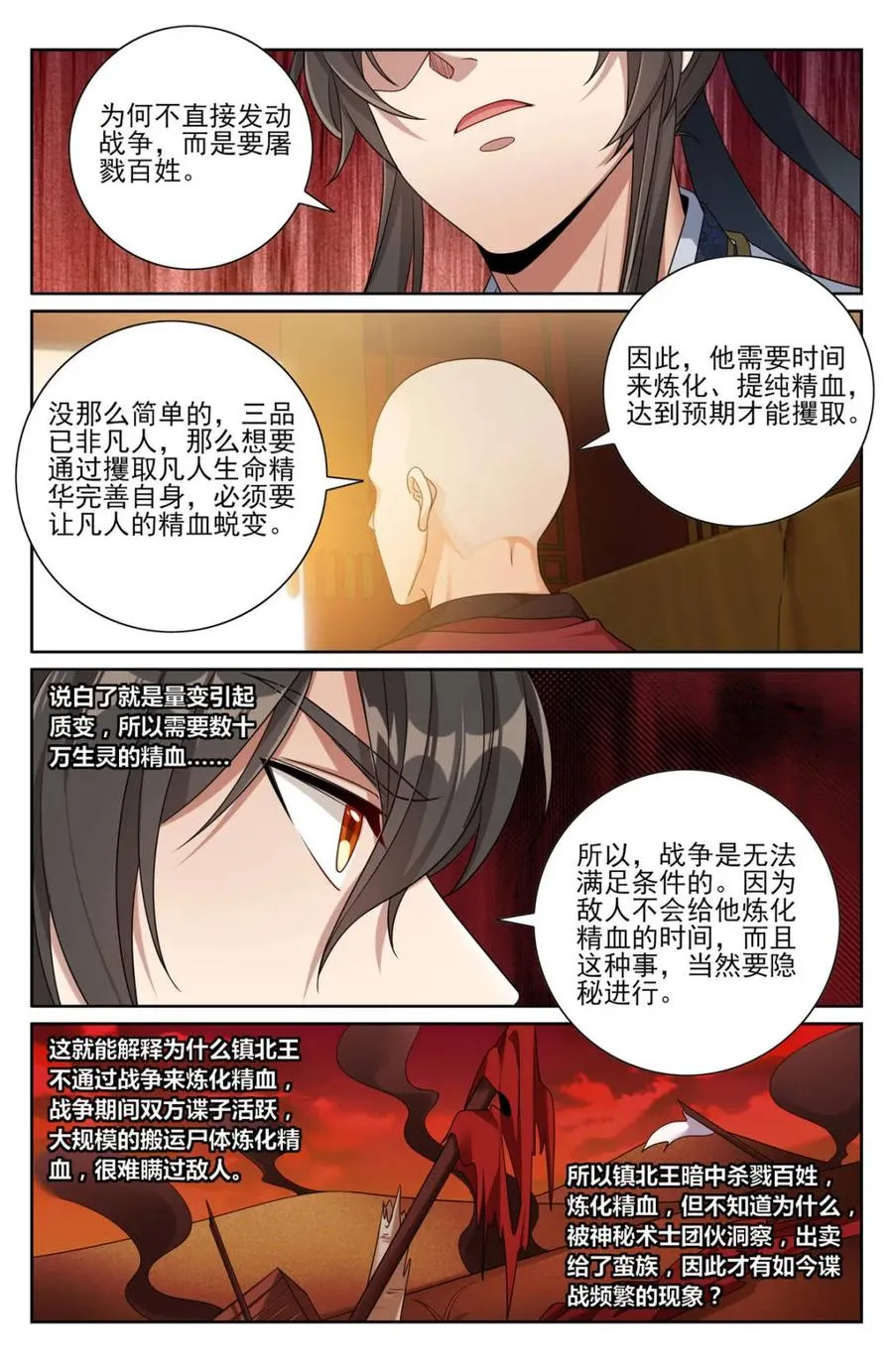 444慕楠栀的身世 第22页
