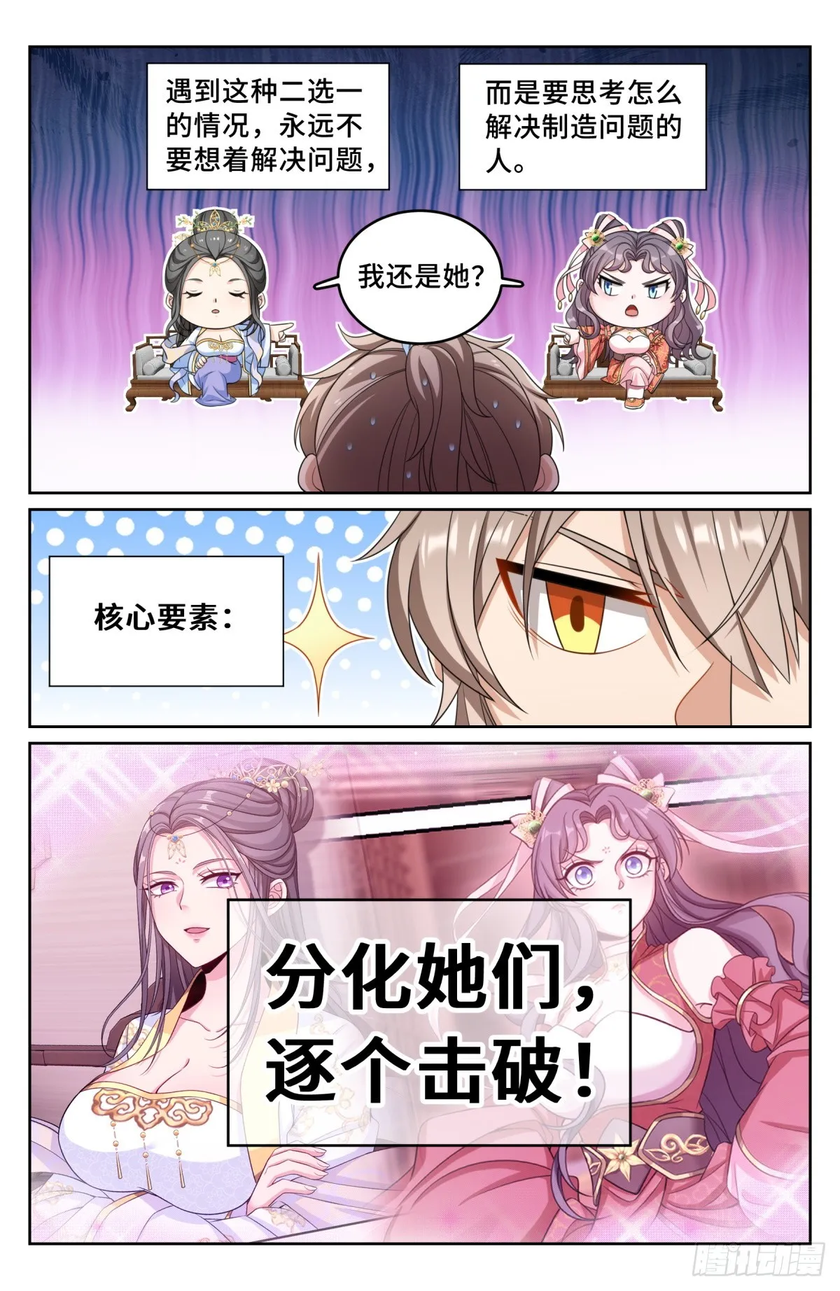 168灵龙发狂 第2页