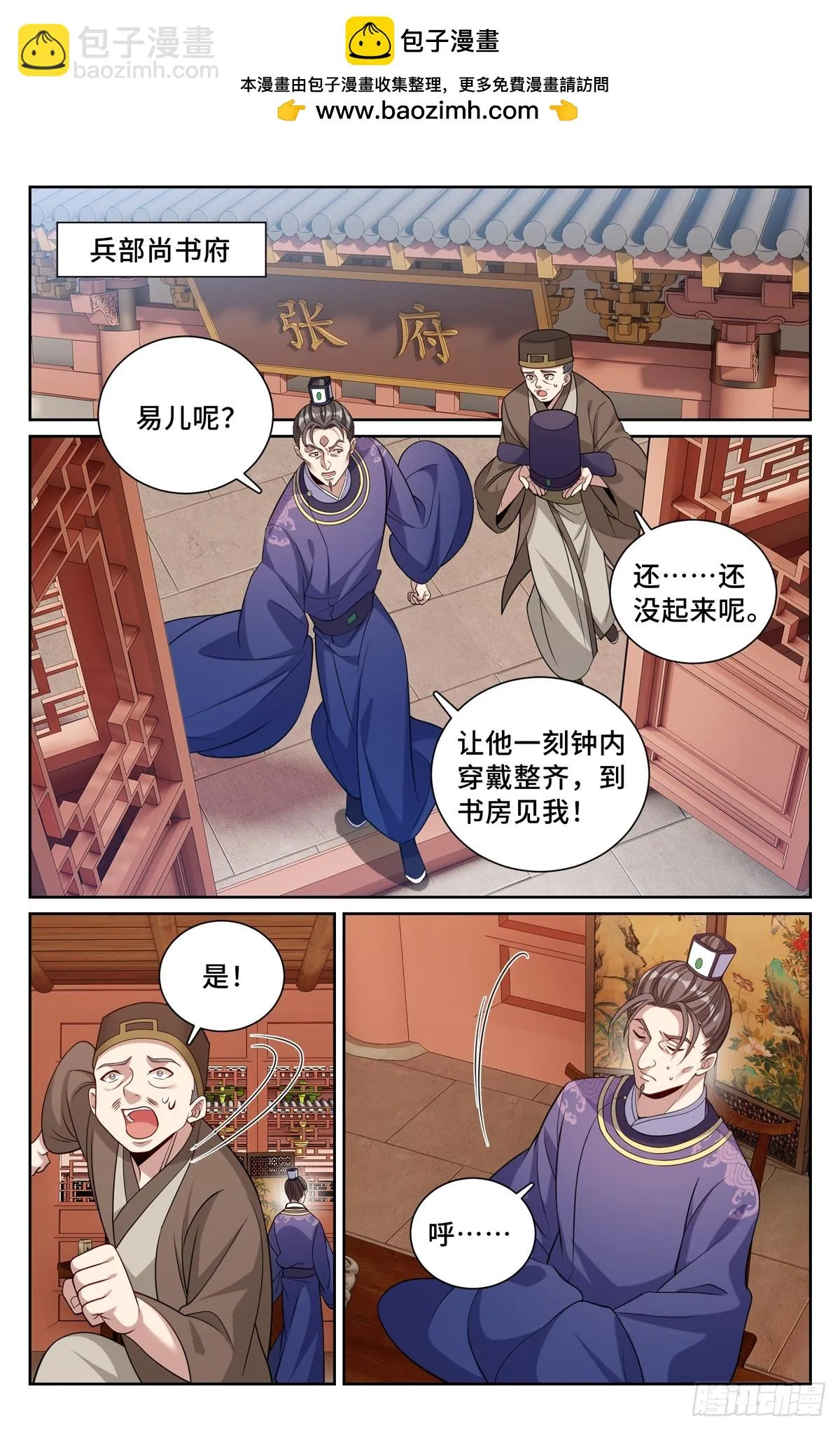 180垂涎欲滴 第2页