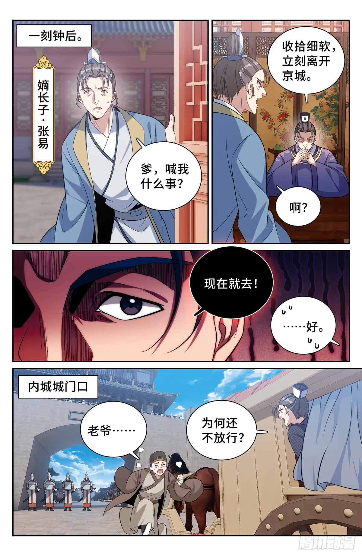 180垂涎欲滴 第3页