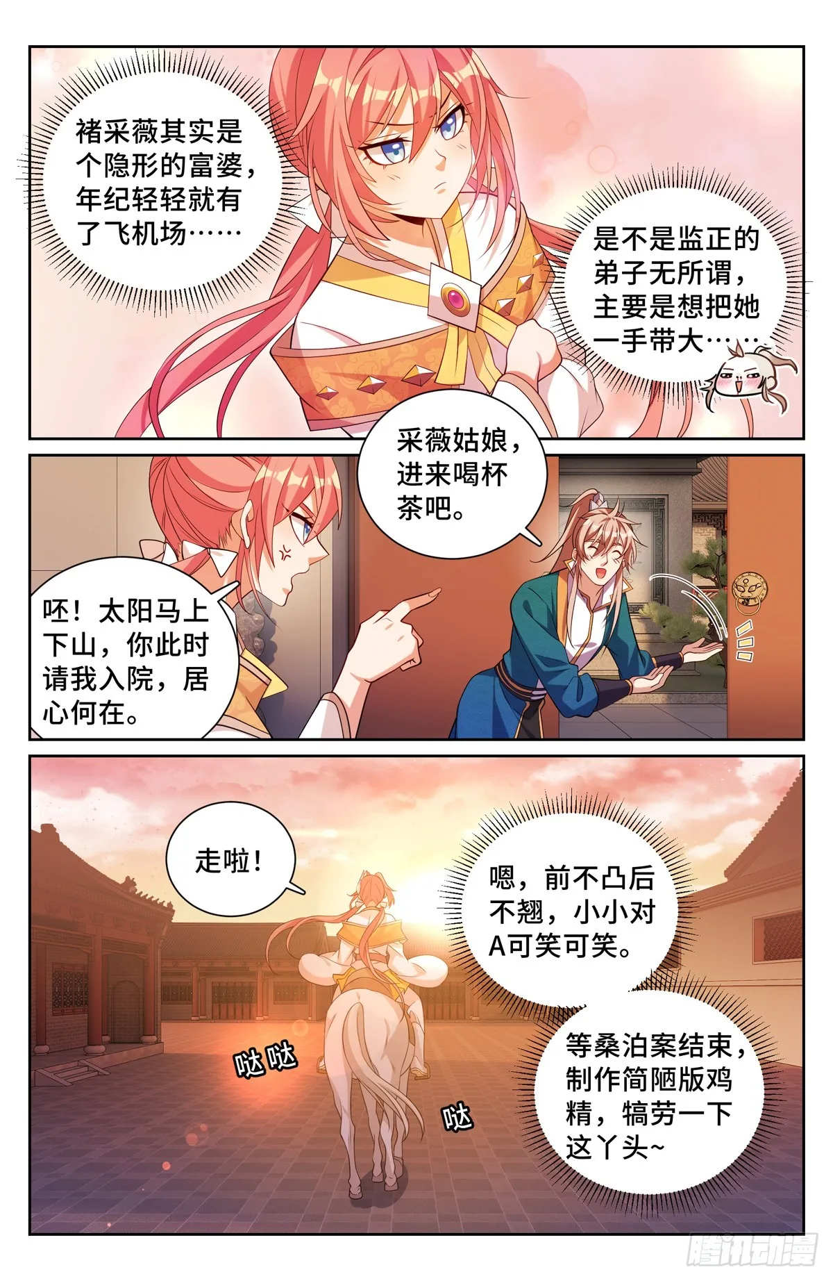 180垂涎欲滴 第5页
