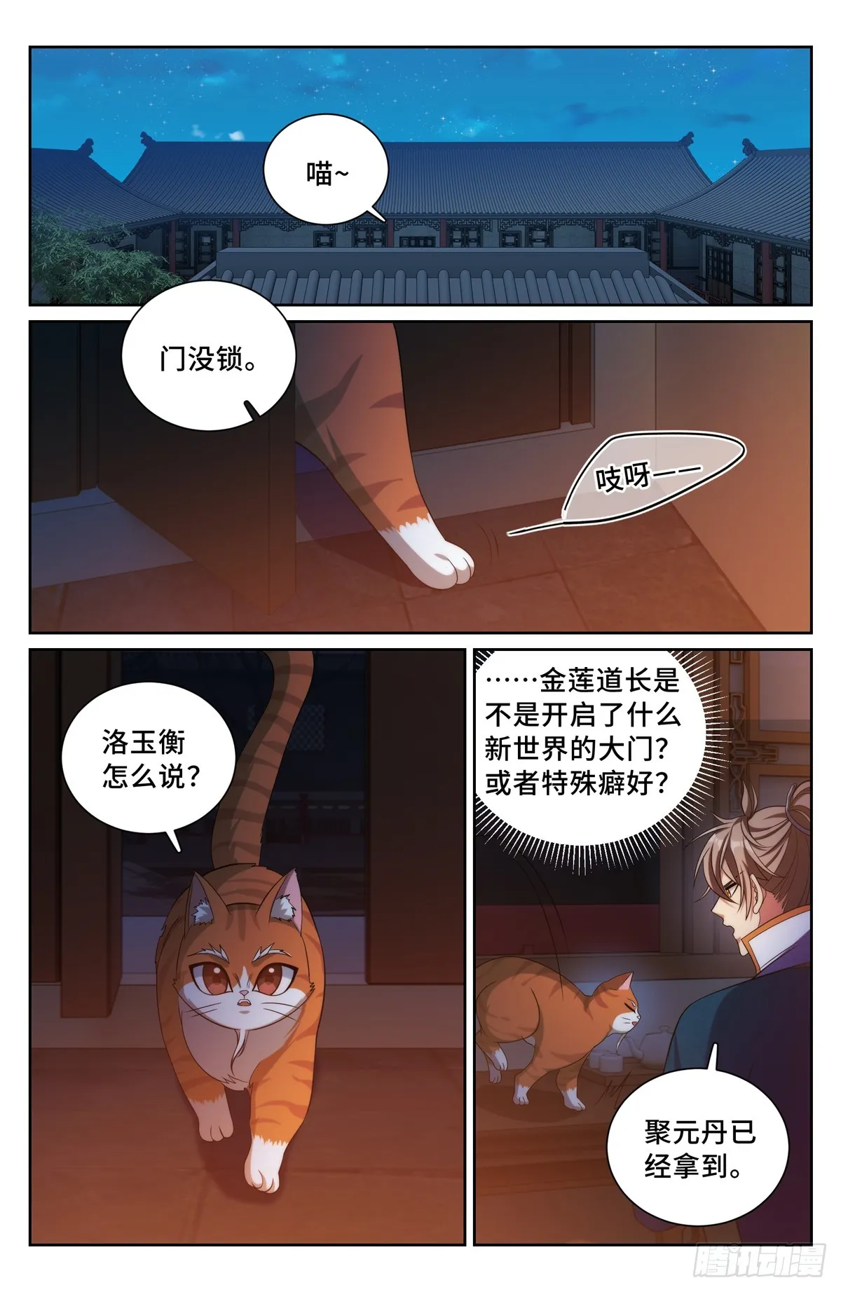 180垂涎欲滴 第6页
