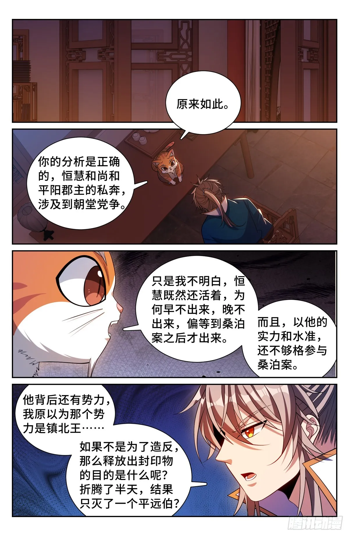 180垂涎欲滴 第8页
