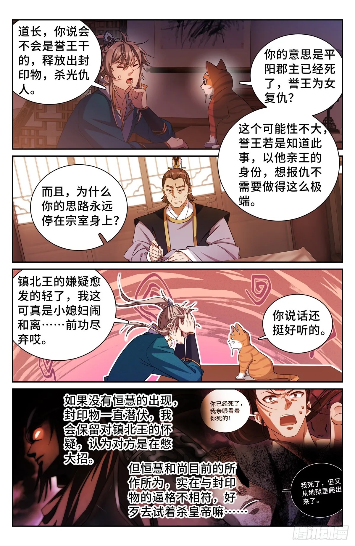 180垂涎欲滴 第9页