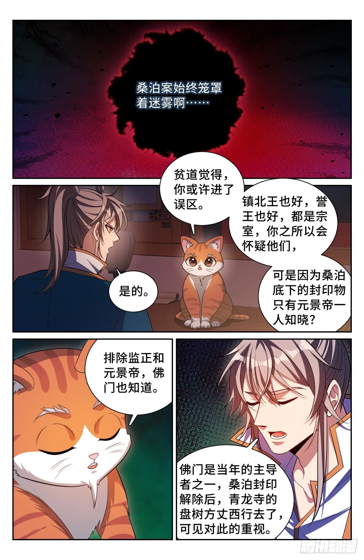 180垂涎欲滴 第10页