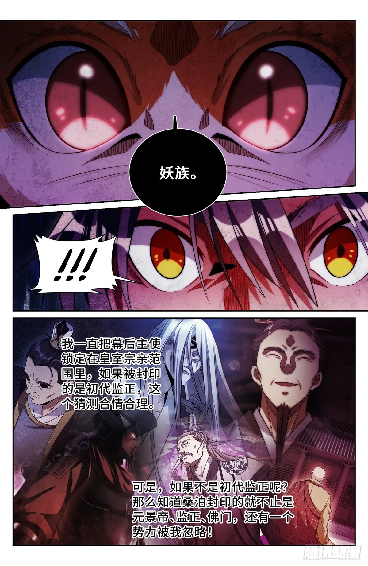 180垂涎欲滴 第11页