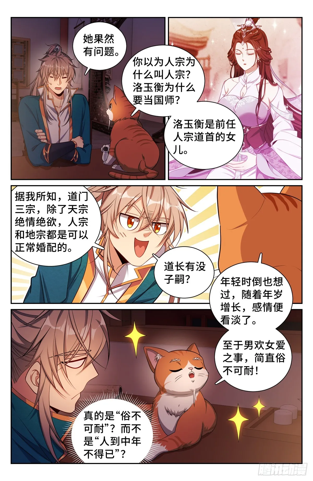 180垂涎欲滴 第14页