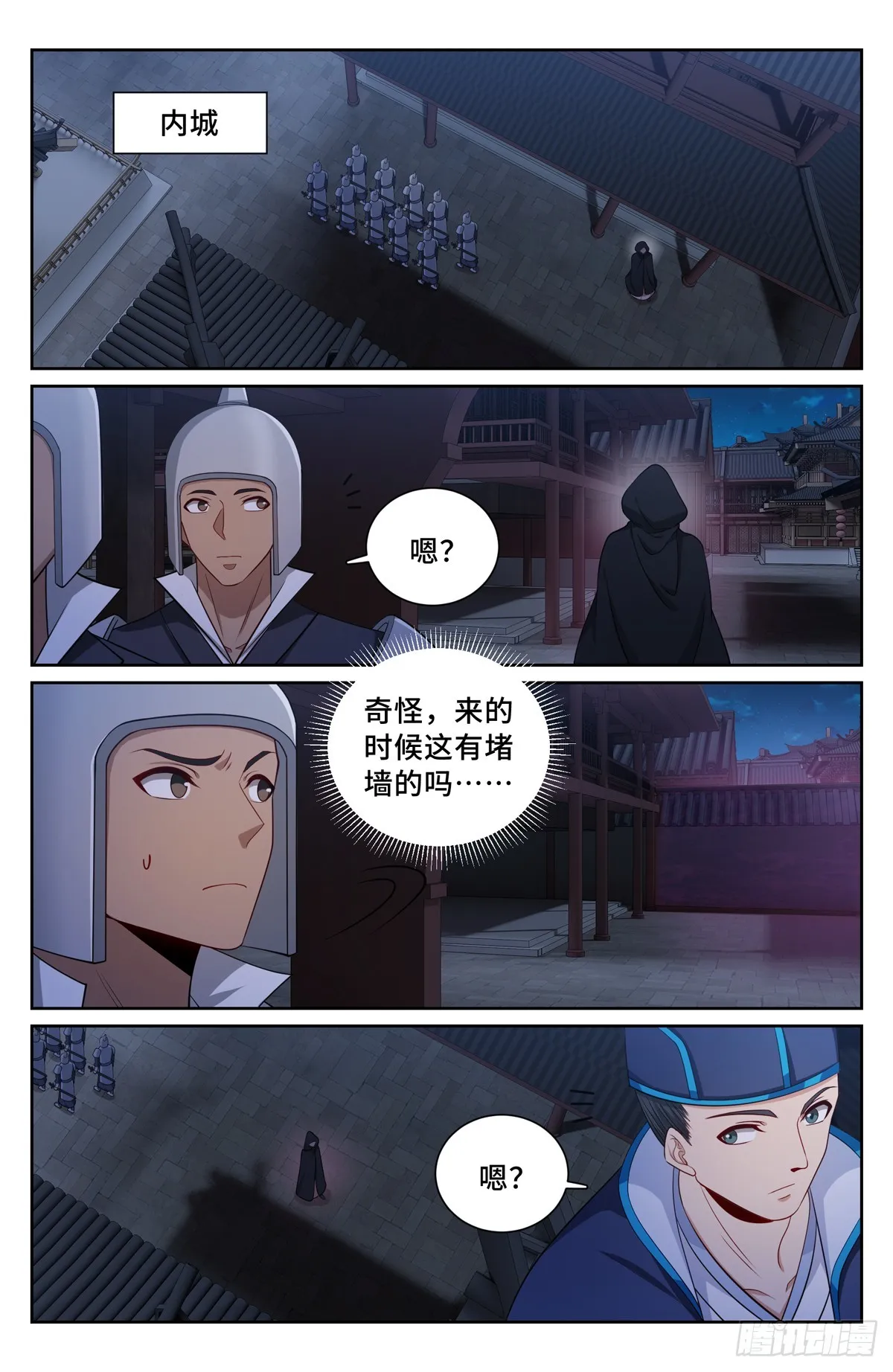 180垂涎欲滴 第15页