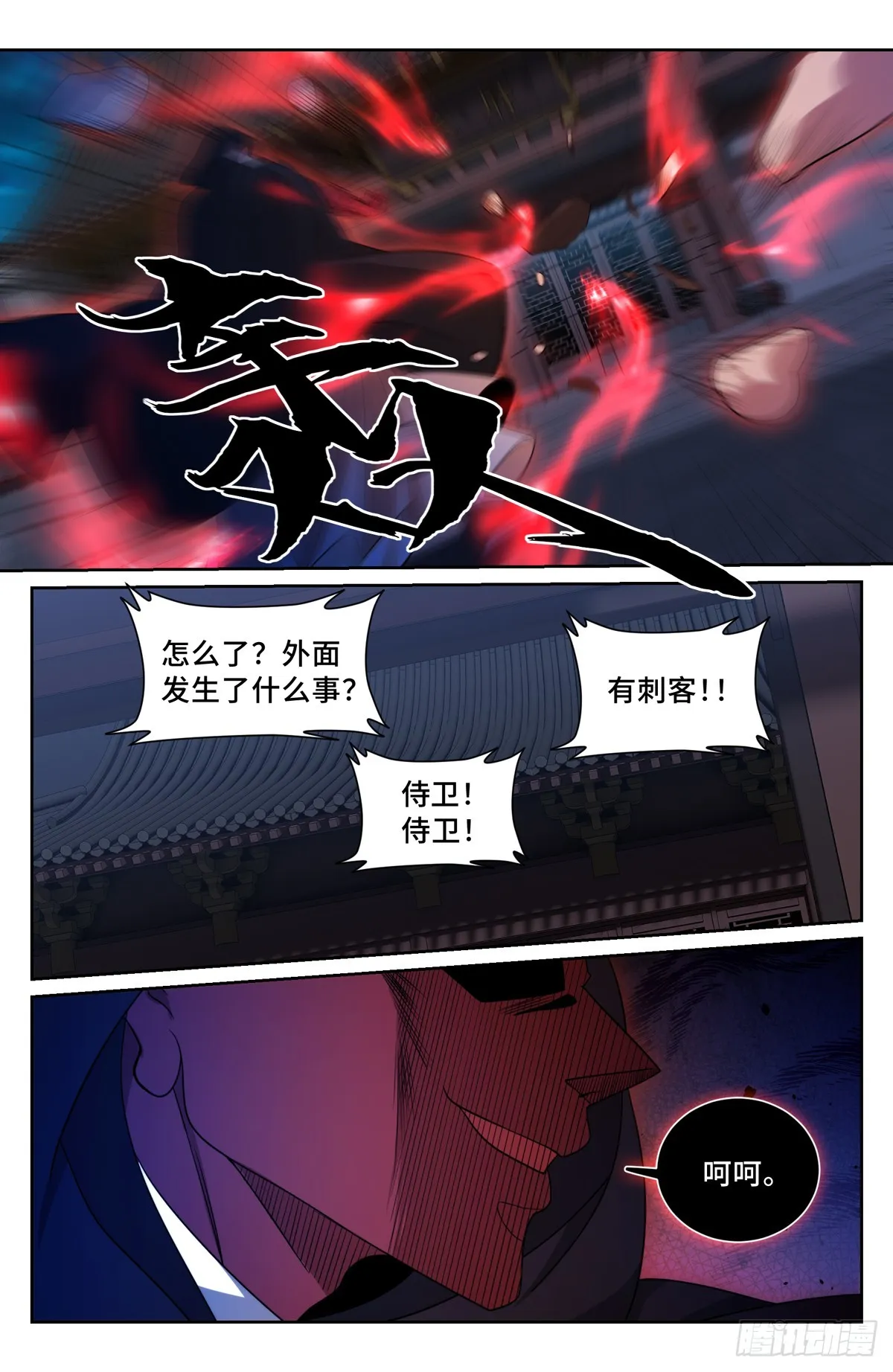 180垂涎欲滴 第18页