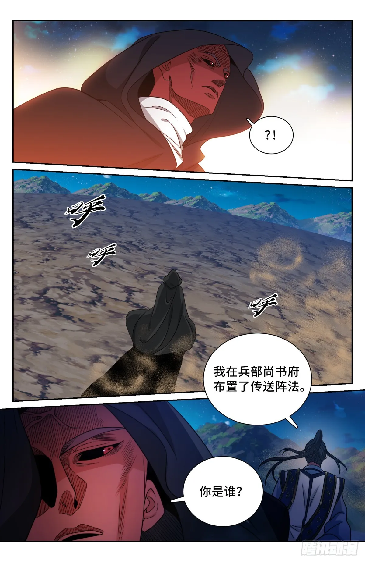 180垂涎欲滴 第20页