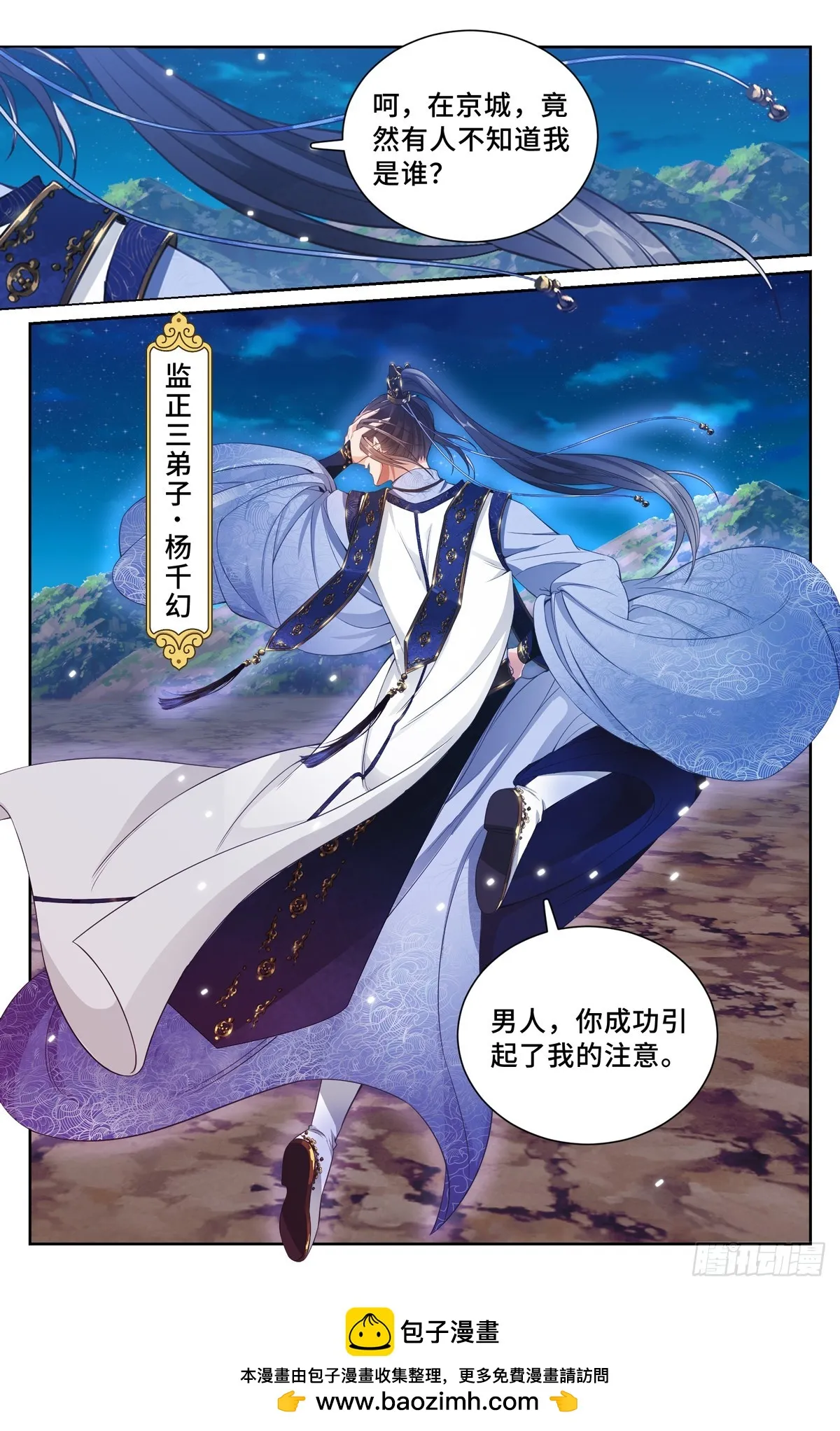 180垂涎欲滴 第21页