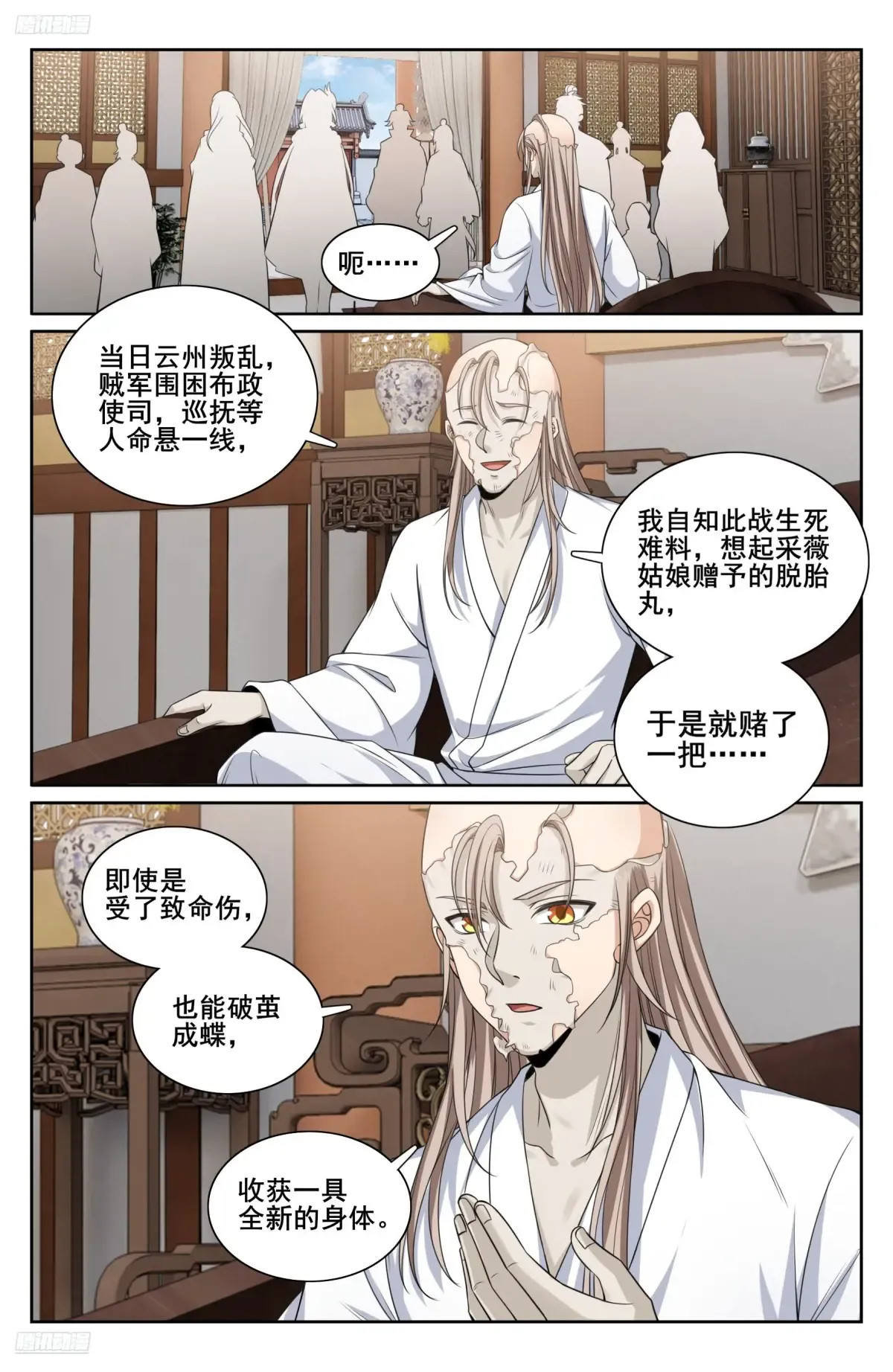 294大卤蛋 第2页