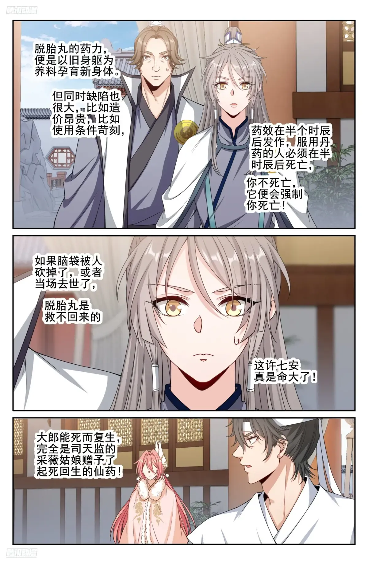294大卤蛋 第3页