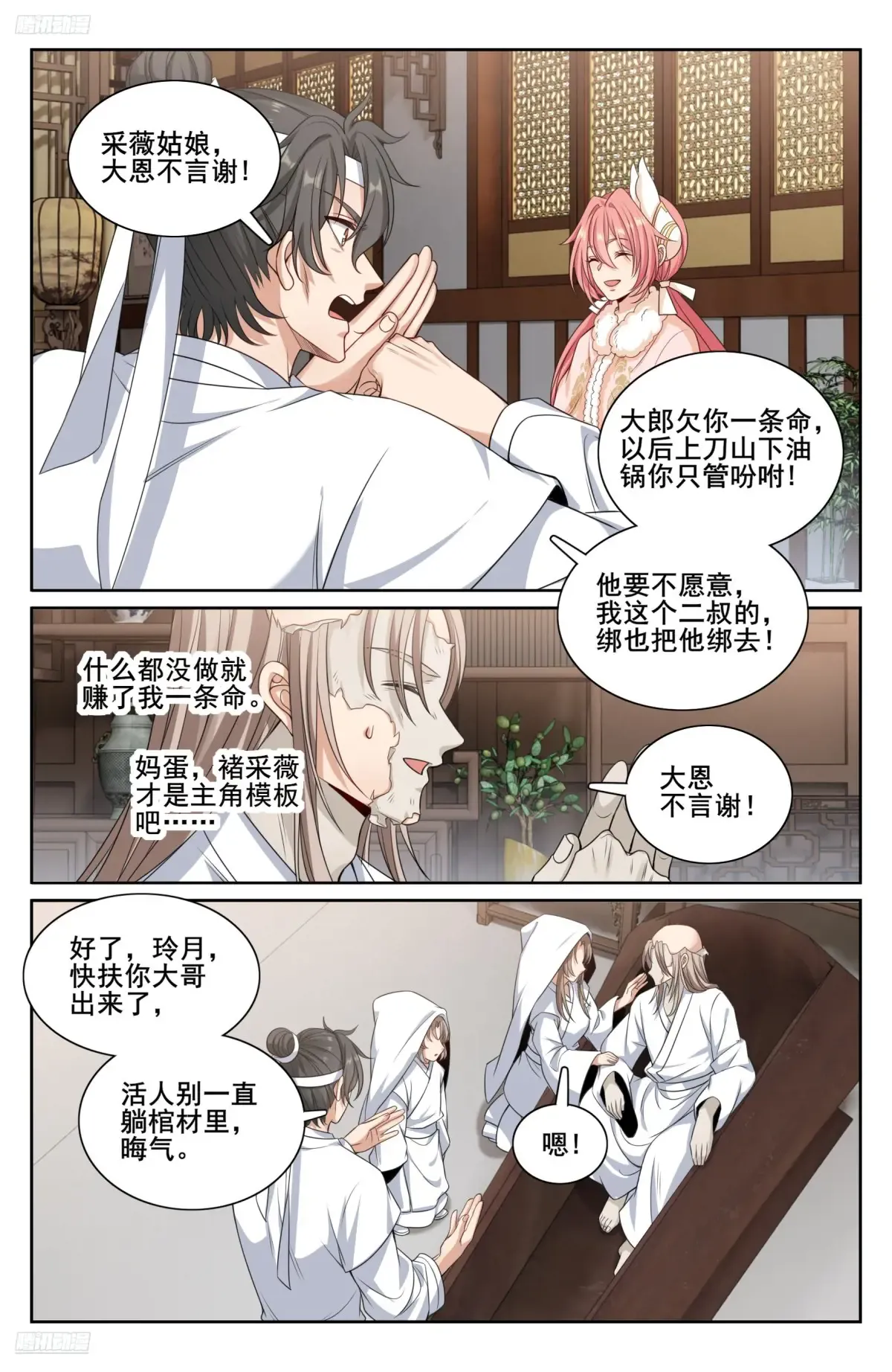 294大卤蛋 第4页