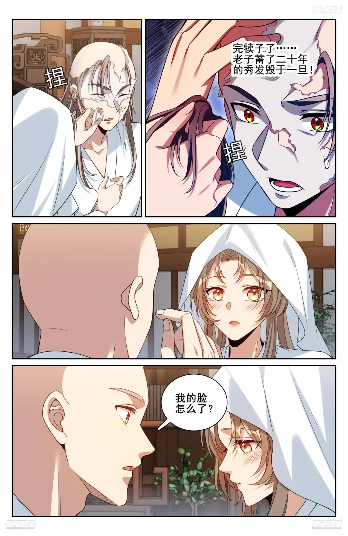 294大卤蛋 第5页