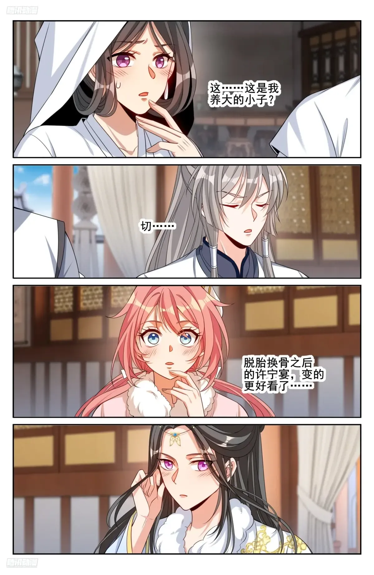 294大卤蛋 第8页