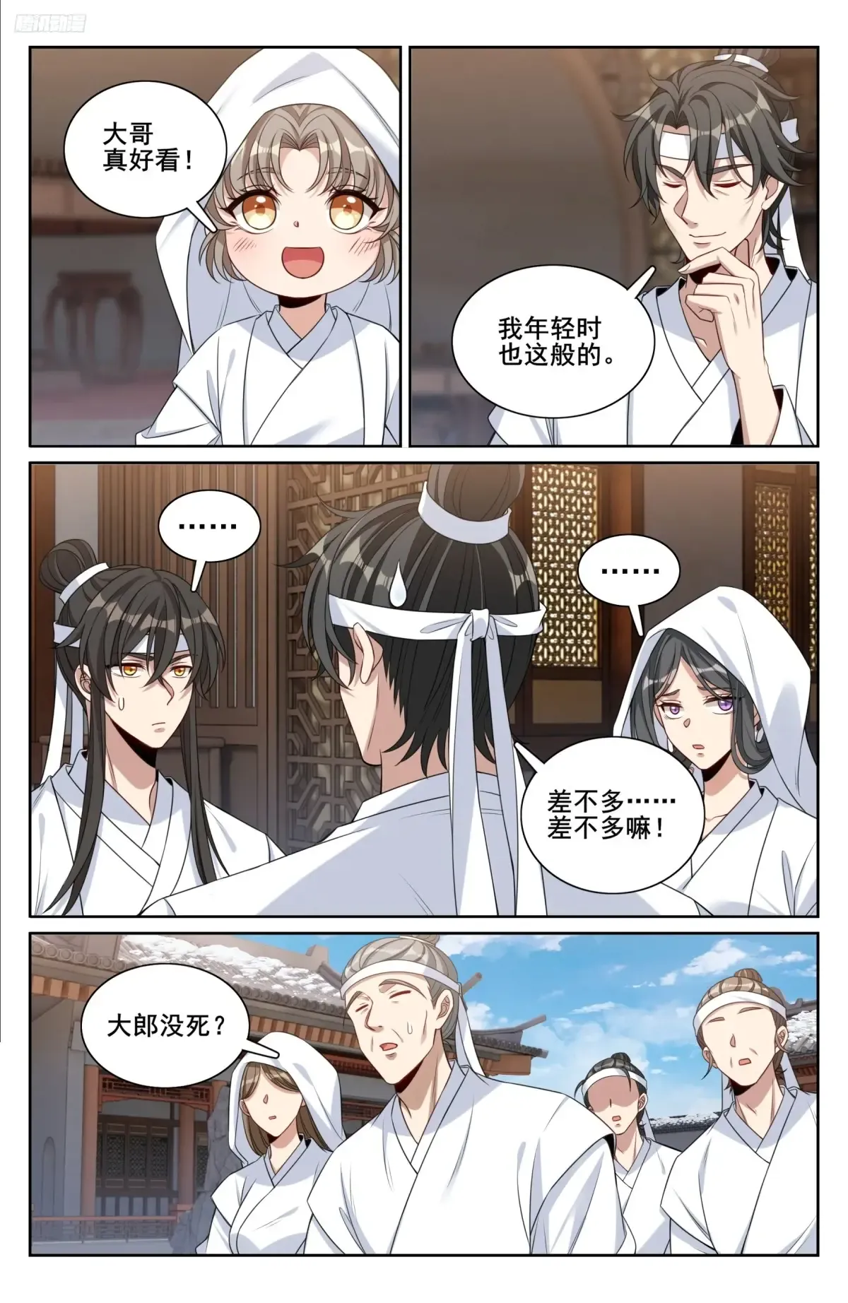 294大卤蛋 第9页
