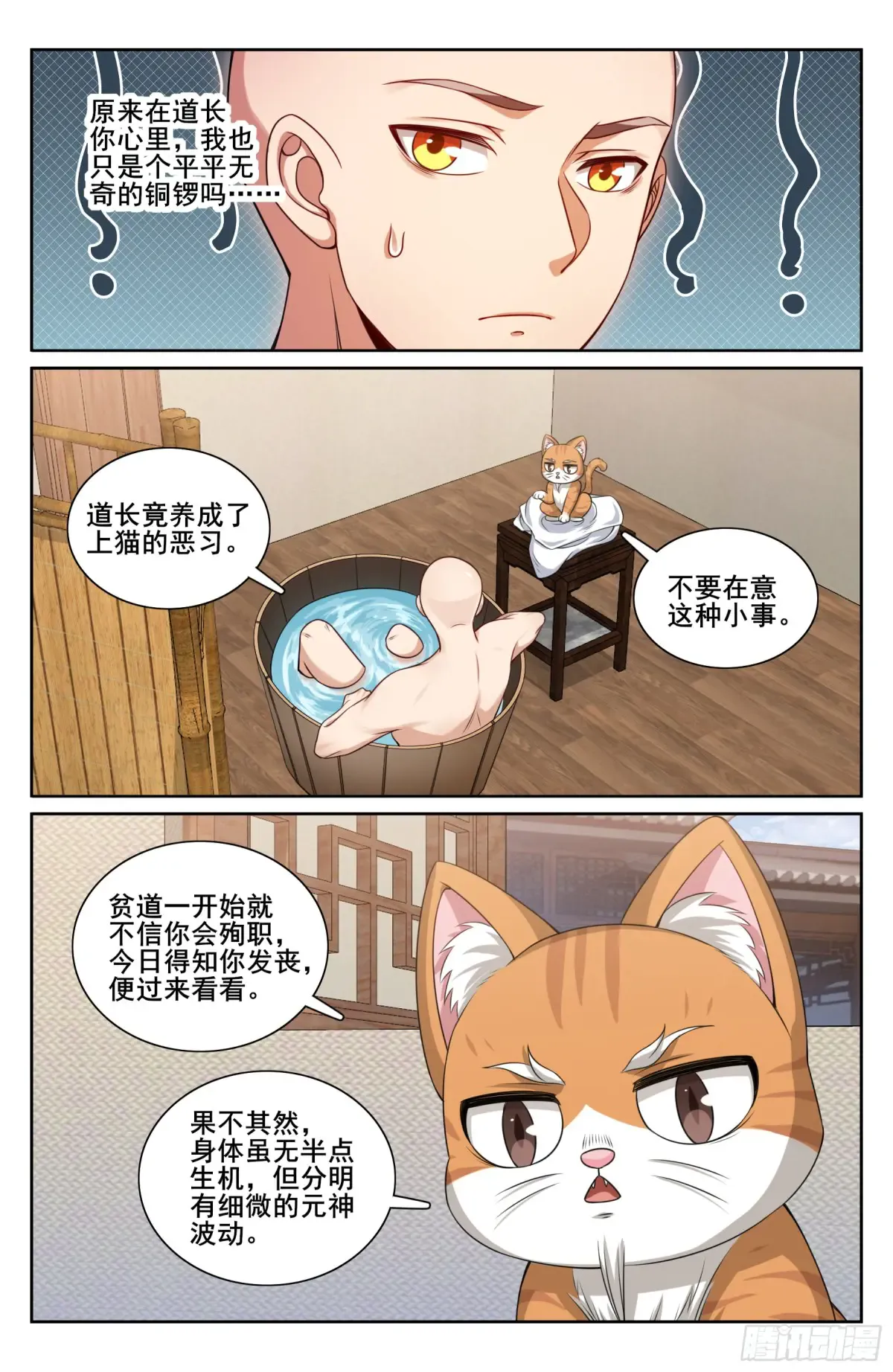 294大卤蛋 第13页