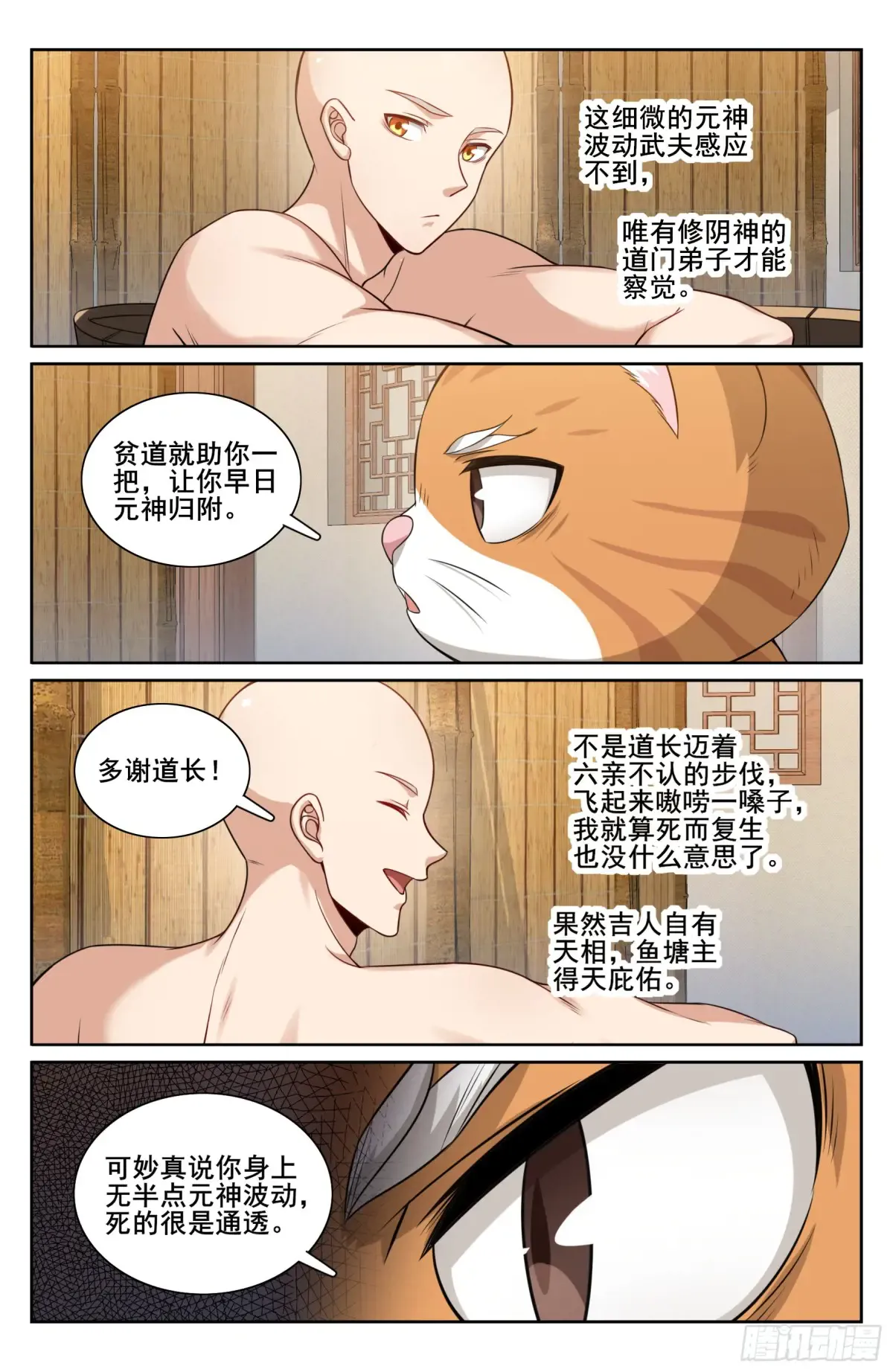 294大卤蛋 第14页