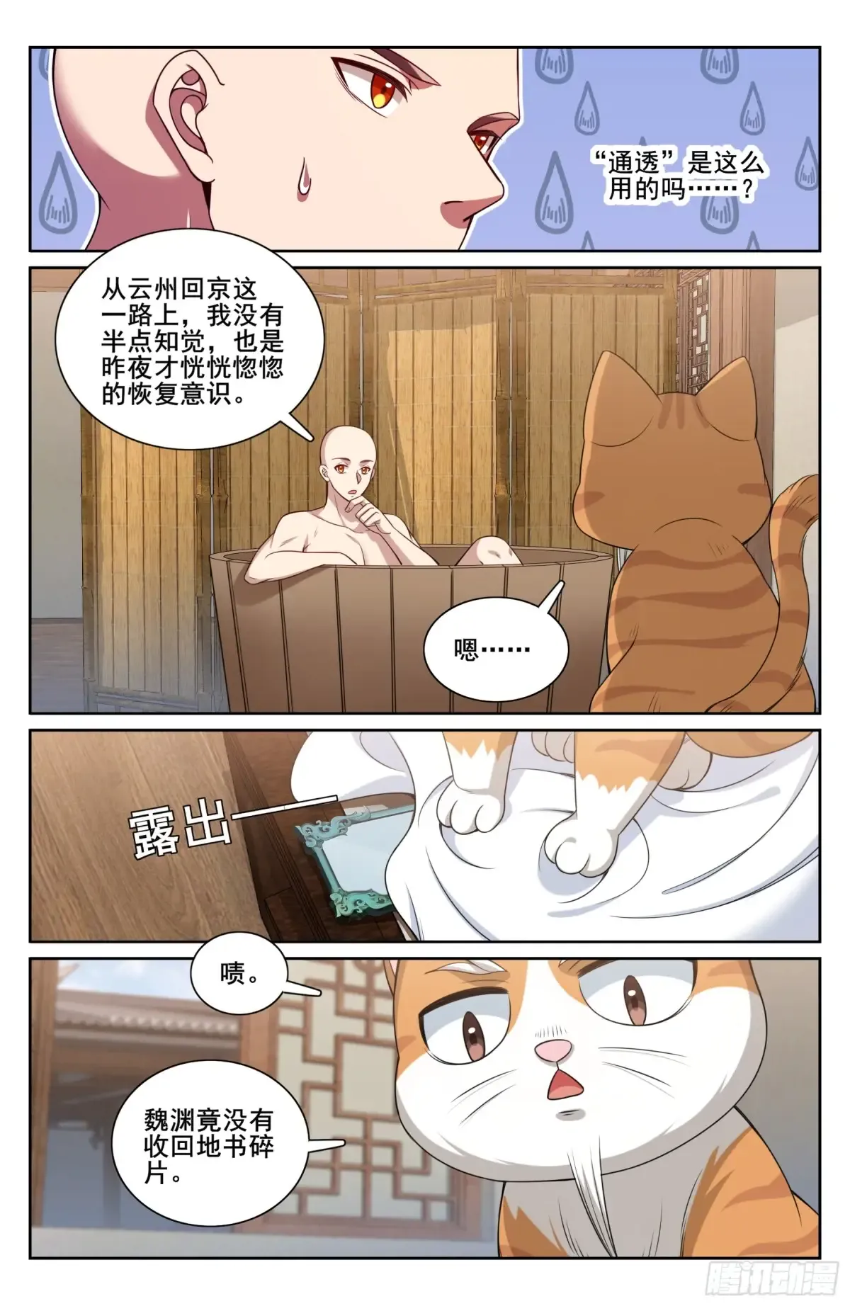 294大卤蛋 第15页
