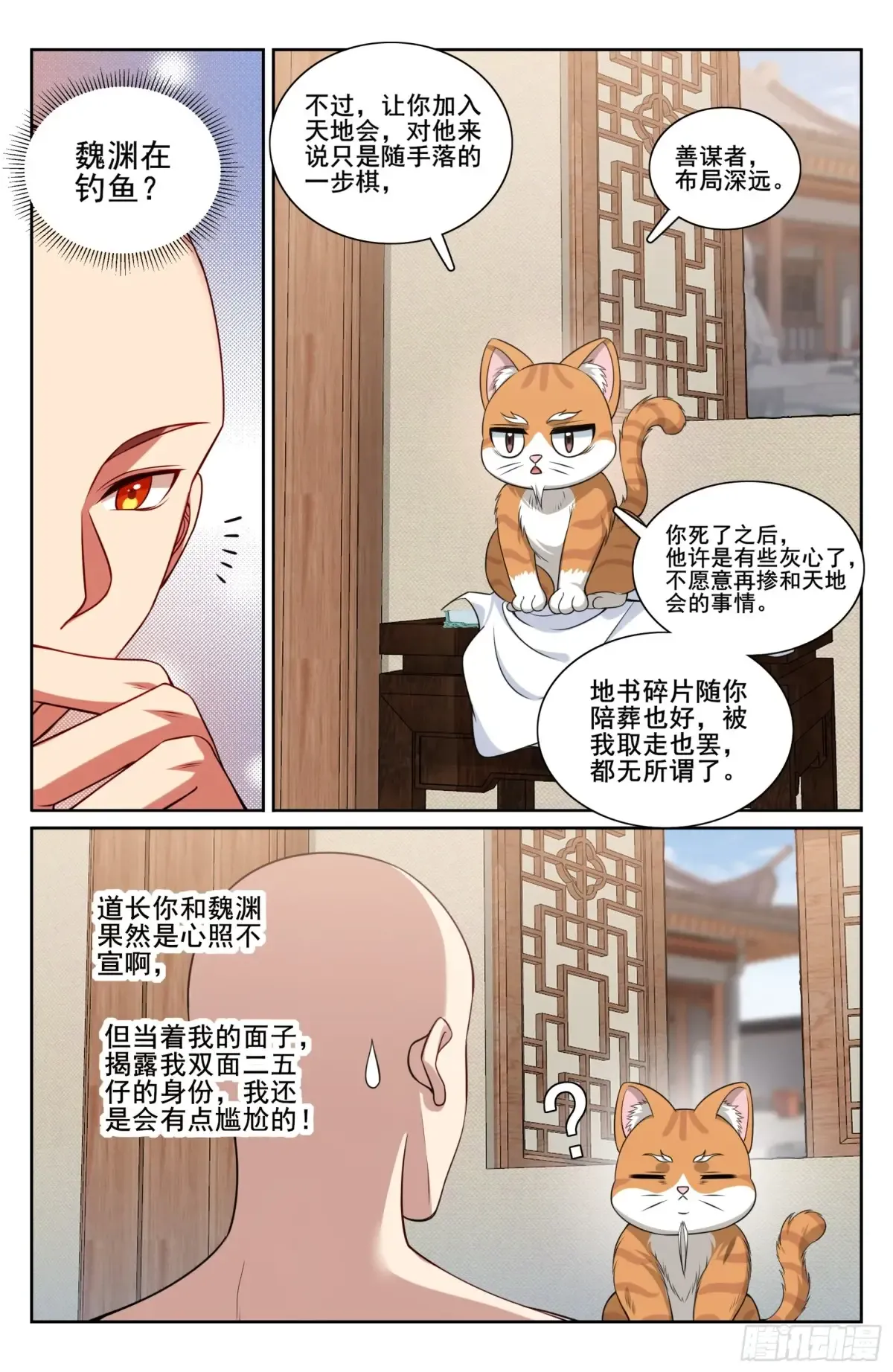 294大卤蛋 第16页
