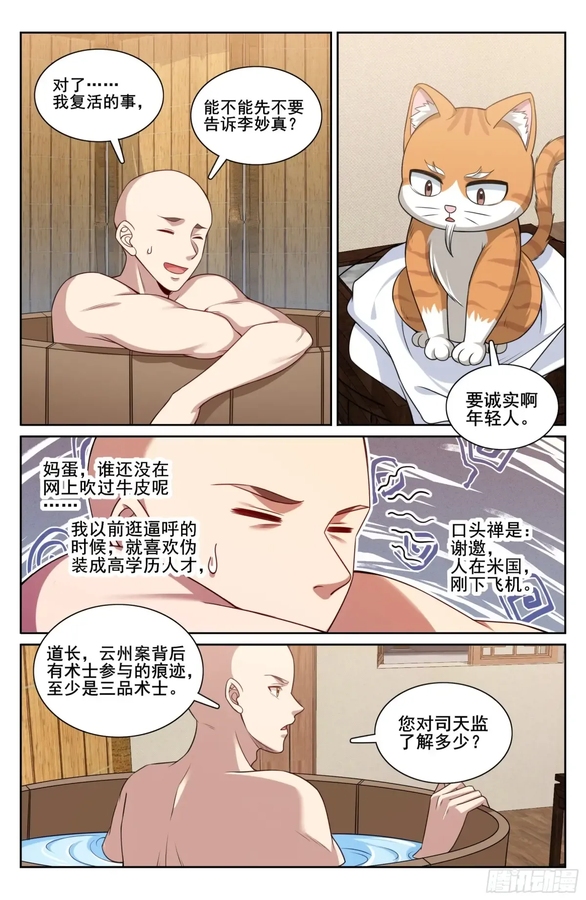 294大卤蛋 第17页