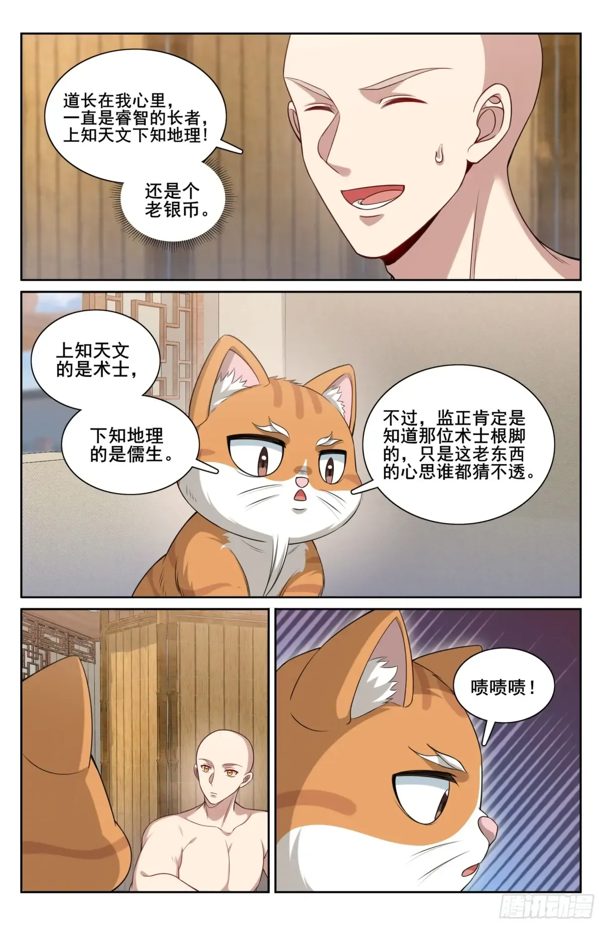 294大卤蛋 第19页