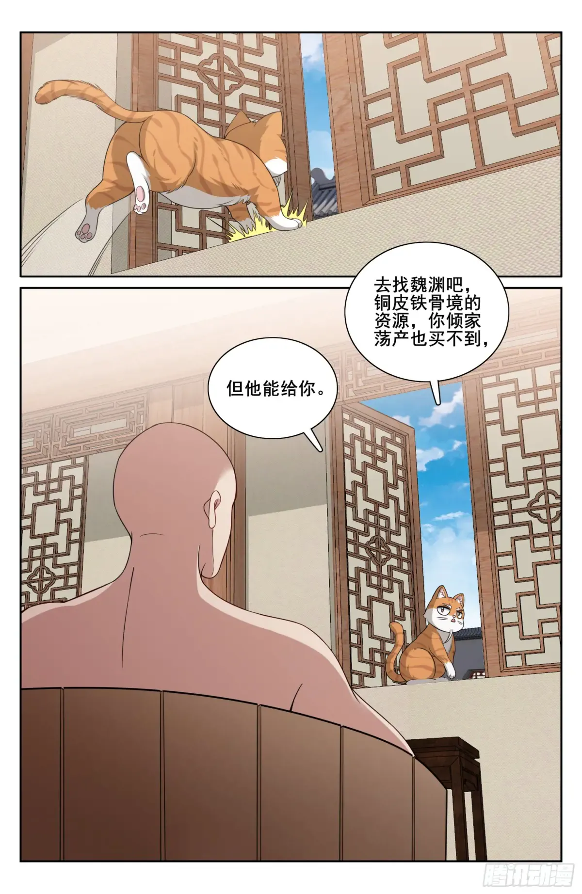 294大卤蛋 第21页
