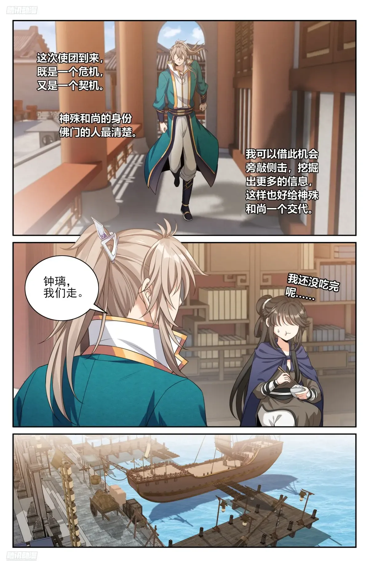 355混入其中 第2页
