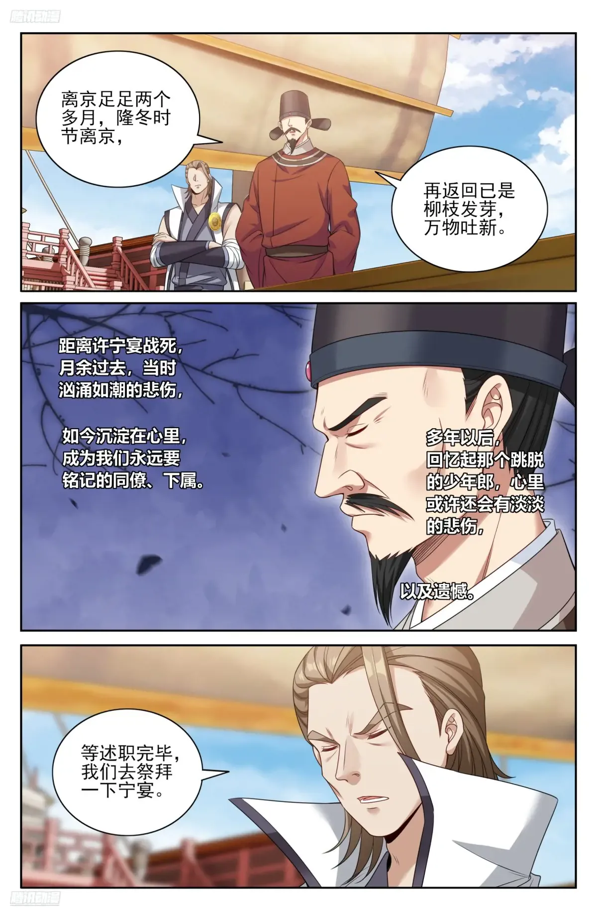 355混入其中 第3页